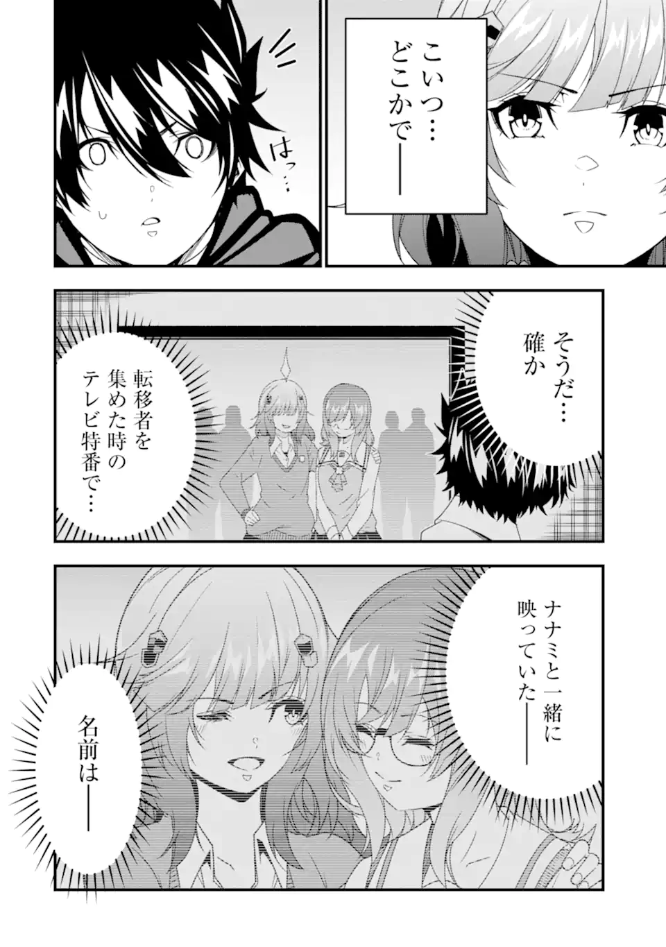 ORE NI WA KONO KURAGARI GA KOKOCHIYO KATTA: ZETSUBOU KARA HAJIMARU ISEKAI SEIKATSU, KAMI NO KIMAGURE DE KYOUSEI HAISHINCHUU - raw - Chapter 32 - https://jpdd.ccdd.to/JPDD/oreniwakonokuragarigakokochiyokattazetsuboukarahajimaruisekaiseikatsukaminokimaguredekyouseihaishinchuu/278779/j3wrkip0bgg.webp