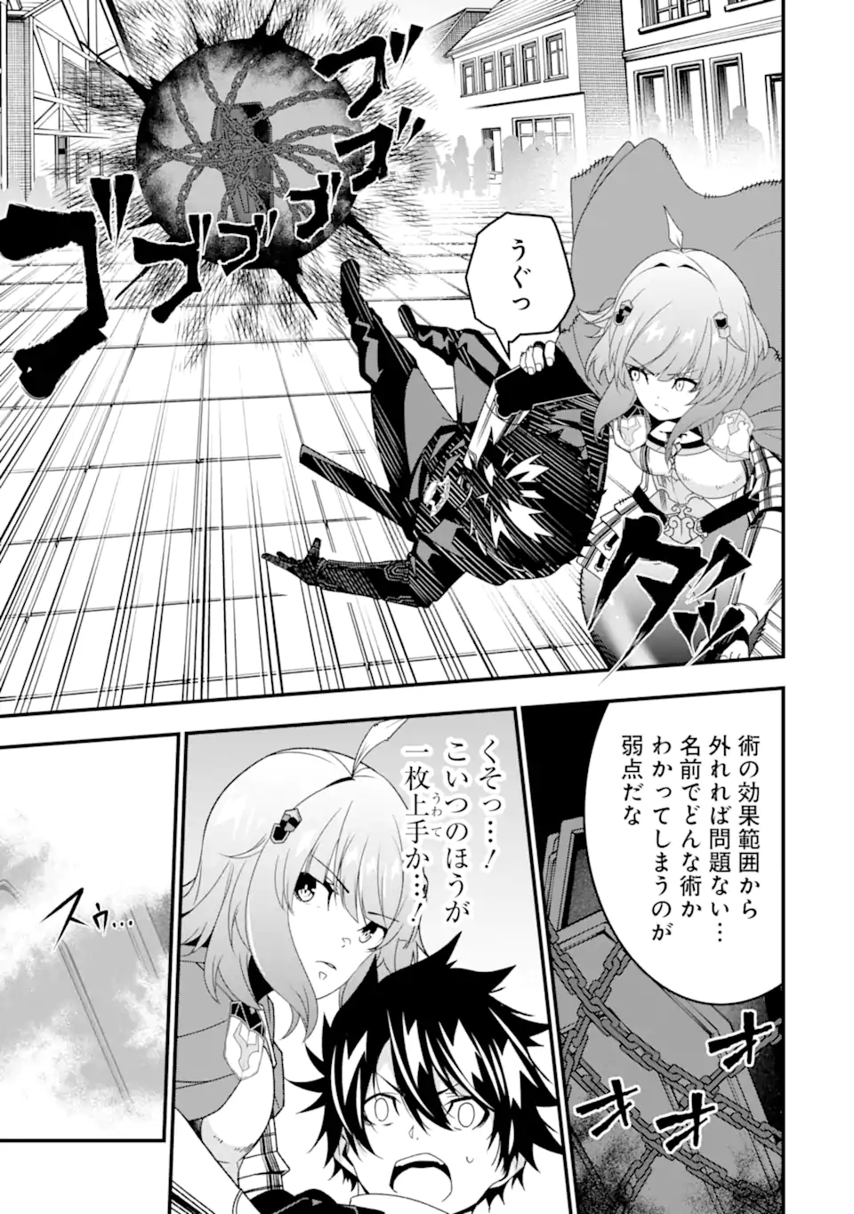 ORE NI WA KONO KURAGARI GA KOKOCHIYO KATTA: ZETSUBOU KARA HAJIMARU ISEKAI SEIKATSU, KAMI NO KIMAGURE DE KYOUSEI HAISHINCHUU - raw - Chapter 32 - https://jpdd.ccdd.to/JPDD/oreniwakonokuragarigakokochiyokattazetsuboukarahajimaruisekaiseikatsukaminokimaguredekyouseihaishinchuu/278779/pvcy2zy3dpb.webp