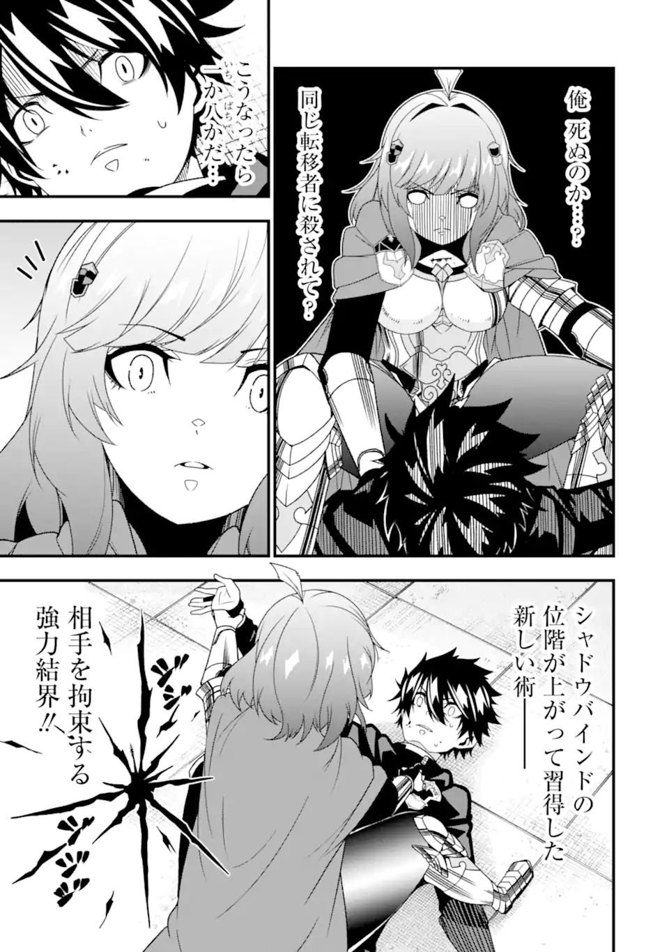 ORE NI WA KONO KURAGARI GA KOKOCHIYO KATTA: ZETSUBOU KARA HAJIMARU ISEKAI SEIKATSU, KAMI NO KIMAGURE DE KYOUSEI HAISHINCHUU - raw - Chapter 32 - https://jpdd.ccdd.to/JPDD/oreniwakonokuragarigakokochiyokattazetsuboukarahajimaruisekaiseikatsukaminokimaguredekyouseihaishinchuu/278779/qgpbr23y3w2.webp