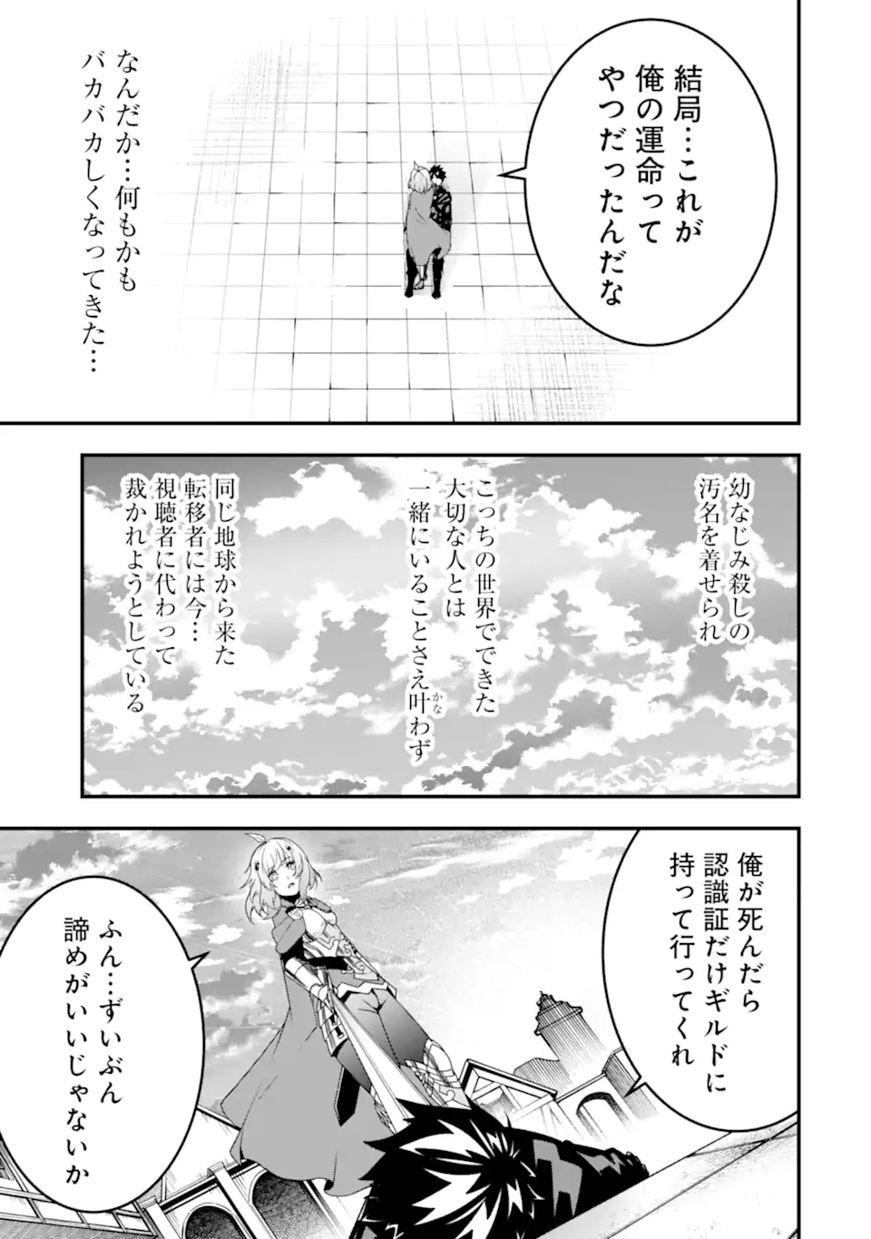 ORE NI WA KONO KURAGARI GA KOKOCHIYO KATTA: ZETSUBOU KARA HAJIMARU ISEKAI SEIKATSU, KAMI NO KIMAGURE DE KYOUSEI HAISHINCHUU - raw - Chapter 32 - https://jpdd.ccdd.to/JPDD/oreniwakonokuragarigakokochiyokattazetsuboukarahajimaruisekaiseikatsukaminokimaguredekyouseihaishinchuu/278779/tb2qp2acaw2.webp