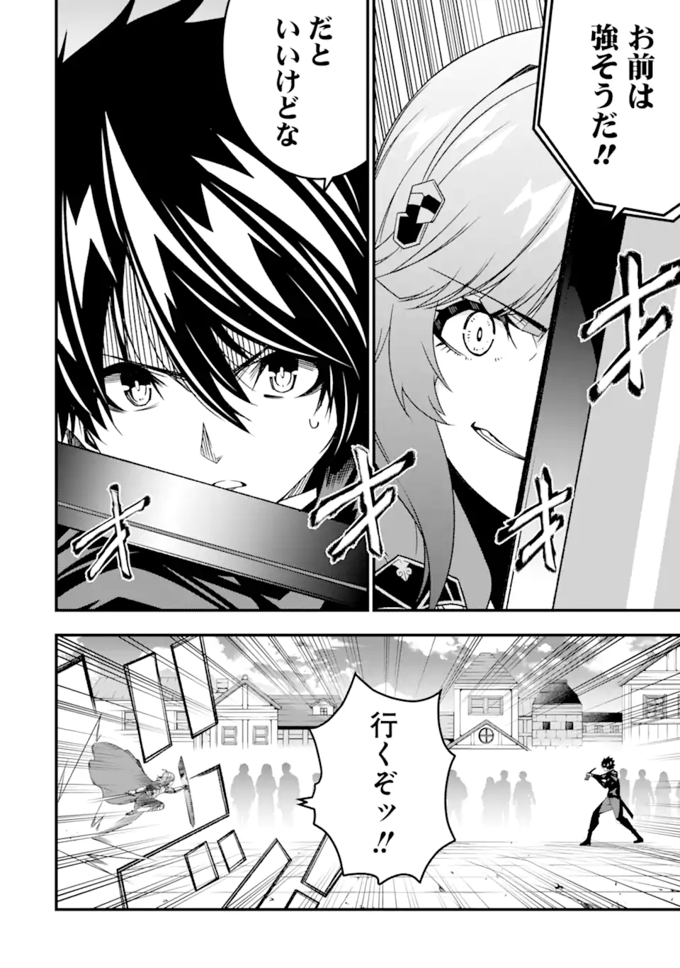 ORE NI WA KONO KURAGARI GA KOKOCHIYO KATTA: ZETSUBOU KARA HAJIMARU ISEKAI SEIKATSU, KAMI NO KIMAGURE DE KYOUSEI HAISHINCHUU - raw - Chapter 32 - https://jpdd.ccdd.to/JPDD/oreniwakonokuragarigakokochiyokattazetsuboukarahajimaruisekaiseikatsukaminokimaguredekyouseihaishinchuu/278779/uui5o3d10sk.webp