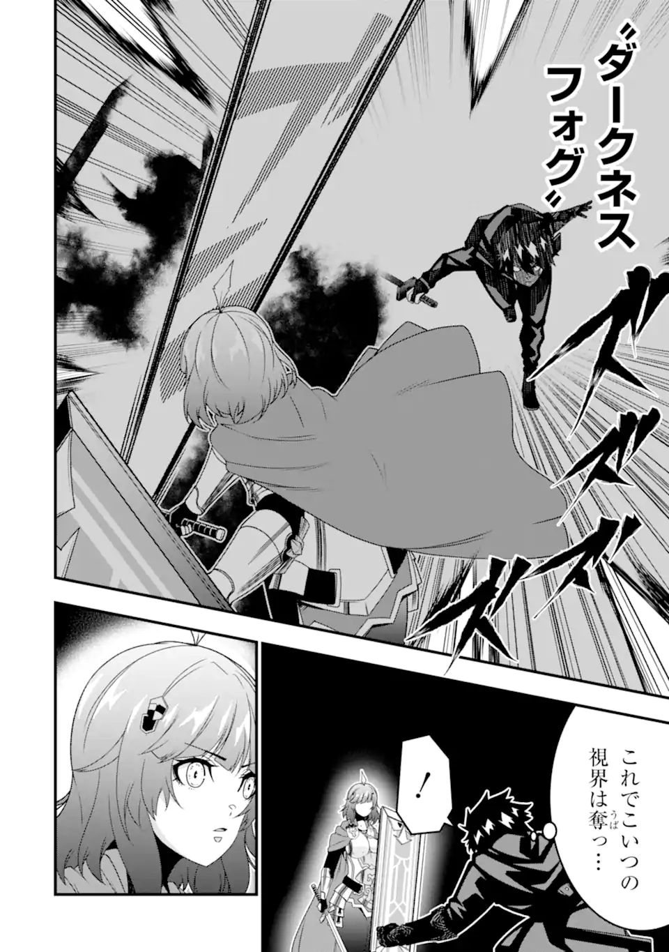ORE NI WA KONO KURAGARI GA KOKOCHIYO KATTA: ZETSUBOU KARA HAJIMARU ISEKAI SEIKATSU, KAMI NO KIMAGURE DE KYOUSEI HAISHINCHUU - raw - Chapter 32 - https://jpdd.ccdd.to/JPDD/oreniwakonokuragarigakokochiyokattazetsuboukarahajimaruisekaiseikatsukaminokimaguredekyouseihaishinchuu/278779/xice05x2in2.webp