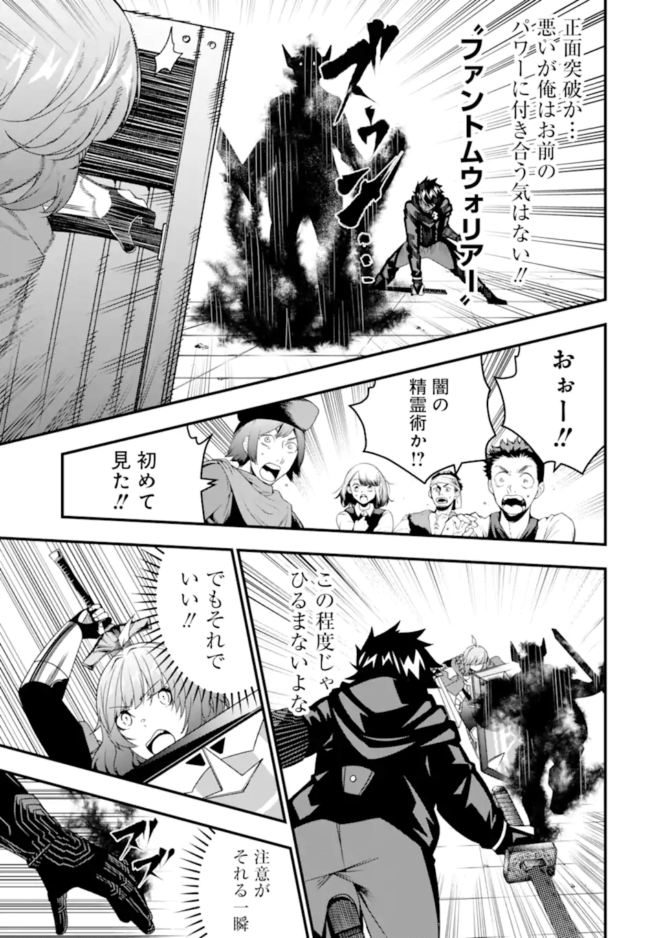ORE NI WA KONO KURAGARI GA KOKOCHIYO KATTA: ZETSUBOU KARA HAJIMARU ISEKAI SEIKATSU, KAMI NO KIMAGURE DE KYOUSEI HAISHINCHUU - raw - Chapter 32 - https://jpdd.ccdd.to/JPDD/oreniwakonokuragarigakokochiyokattazetsuboukarahajimaruisekaiseikatsukaminokimaguredekyouseihaishinchuu/278779/y3d2mdtql0q.webp