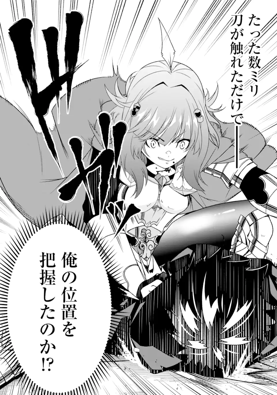 ORE NI WA KONO KURAGARI GA KOKOCHIYO KATTA: ZETSUBOU KARA HAJIMARU ISEKAI SEIKATSU, KAMI NO KIMAGURE DE KYOUSEI HAISHINCHUU - raw - Chapter 32 - https://jpdd.ccdd.to/JPDD/oreniwakonokuragarigakokochiyokattazetsuboukarahajimaruisekaiseikatsukaminokimaguredekyouseihaishinchuu/278779/yy1r5lquzis.webp