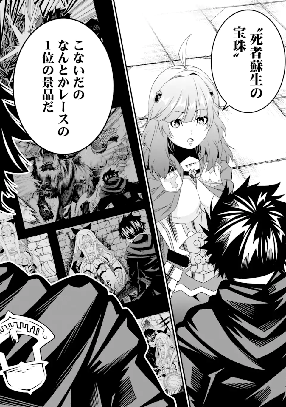 ORE NI WA KONO KURAGARI GA KOKOCHIYO KATTA: ZETSUBOU KARA HAJIMARU ISEKAI SEIKATSU, KAMI NO KIMAGURE DE KYOUSEI HAISHINCHUU - raw - Chapter 33 - https://jpdd.ccdd.to/JPDD/oreniwakonokuragarigakokochiyokattazetsuboukarahajimaruisekaiseikatsukaminokimaguredekyouseihaishinchuu/280796/4ibib3caech.webp