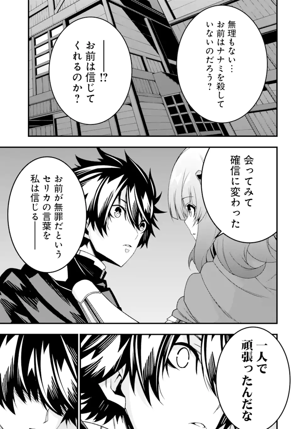 ORE NI WA KONO KURAGARI GA KOKOCHIYO KATTA: ZETSUBOU KARA HAJIMARU ISEKAI SEIKATSU, KAMI NO KIMAGURE DE KYOUSEI HAISHINCHUU - raw - Chapter 33 - https://jpdd.ccdd.to/JPDD/oreniwakonokuragarigakokochiyokattazetsuboukarahajimaruisekaiseikatsukaminokimaguredekyouseihaishinchuu/280796/crjle1adz3o.webp