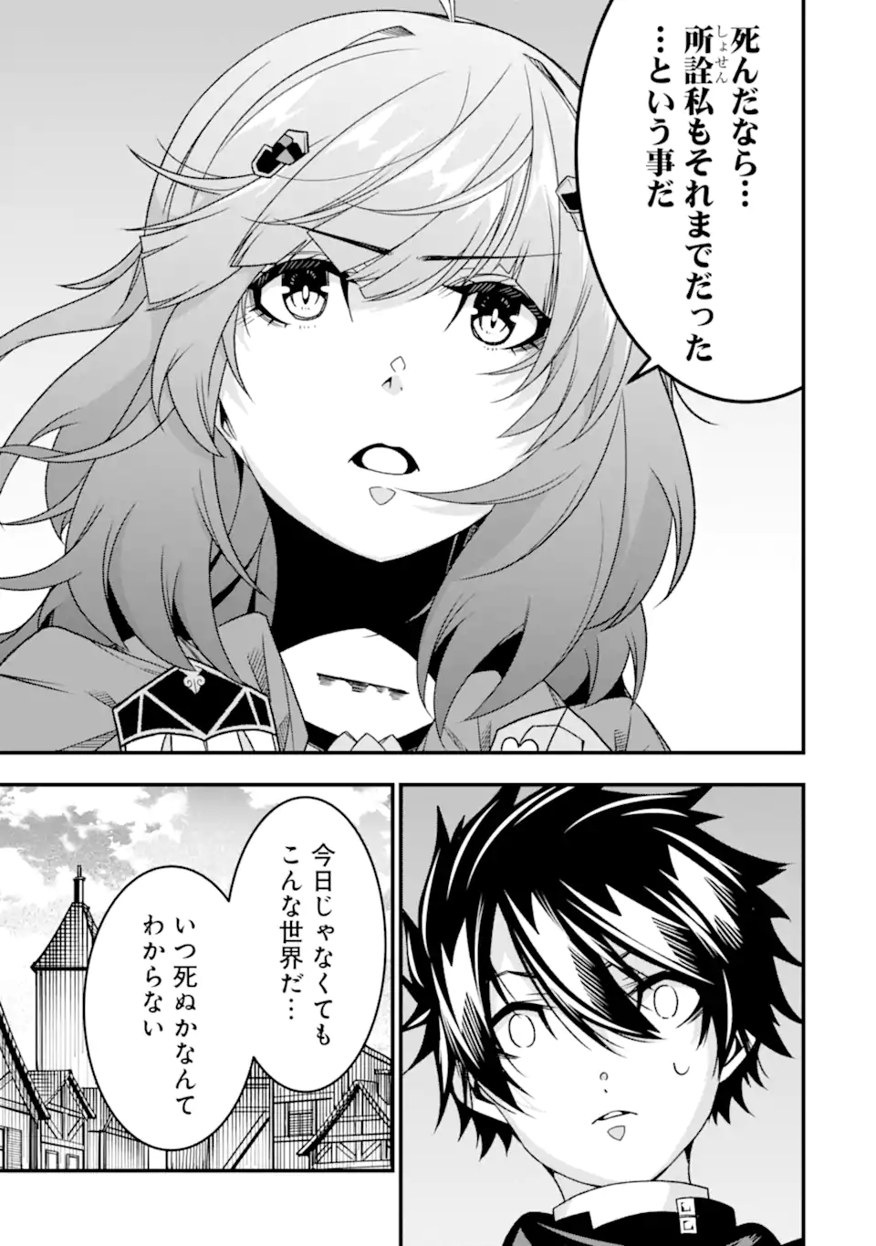 ORE NI WA KONO KURAGARI GA KOKOCHIYO KATTA: ZETSUBOU KARA HAJIMARU ISEKAI SEIKATSU, KAMI NO KIMAGURE DE KYOUSEI HAISHINCHUU - raw - Chapter 33 - https://jpdd.ccdd.to/JPDD/oreniwakonokuragarigakokochiyokattazetsuboukarahajimaruisekaiseikatsukaminokimaguredekyouseihaishinchuu/280796/dcvr2m3omni.webp