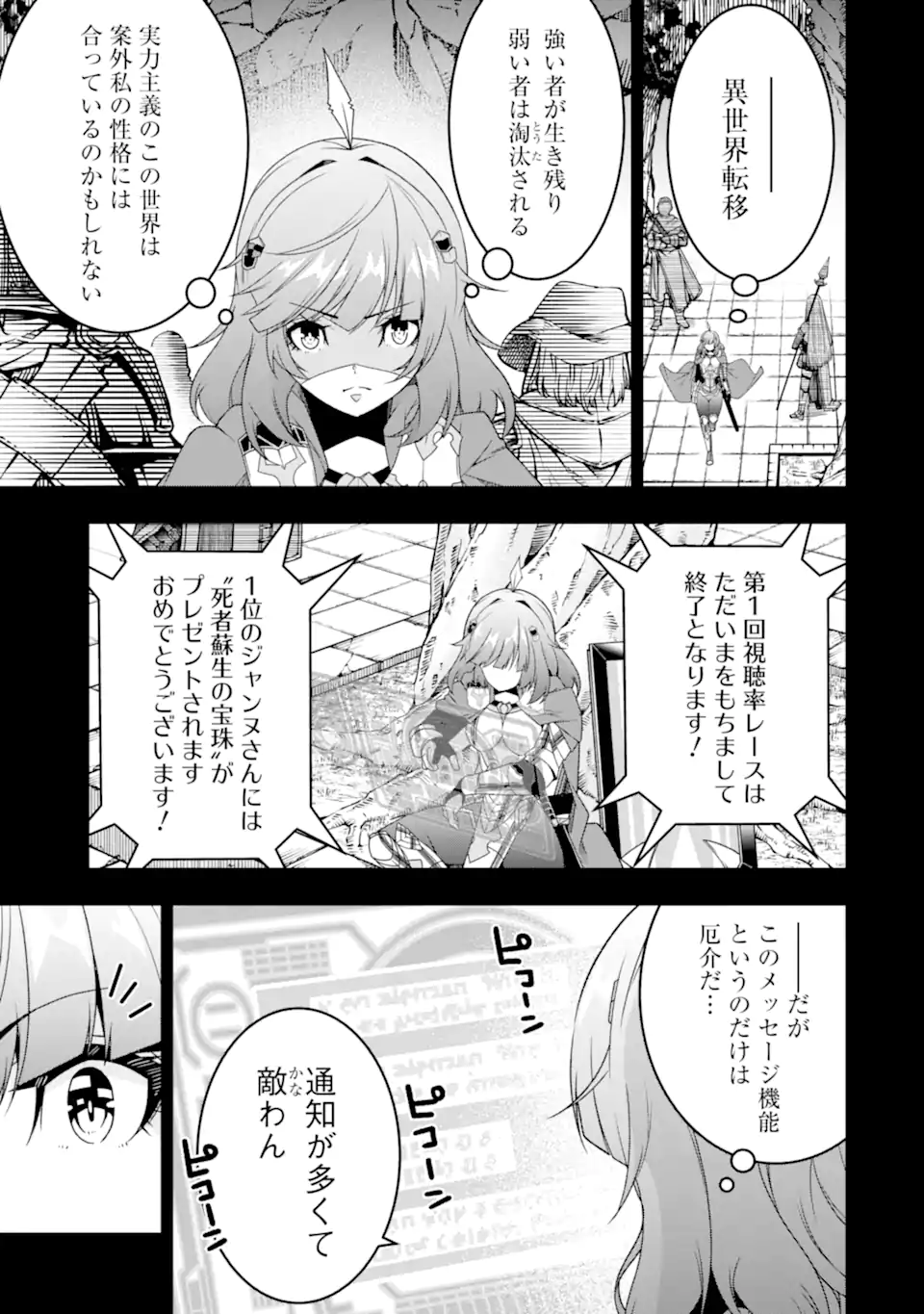 ORE NI WA KONO KURAGARI GA KOKOCHIYO KATTA: ZETSUBOU KARA HAJIMARU ISEKAI SEIKATSU, KAMI NO KIMAGURE DE KYOUSEI HAISHINCHUU - raw - Chapter 33 - https://jpdd.ccdd.to/JPDD/oreniwakonokuragarigakokochiyokattazetsuboukarahajimaruisekaiseikatsukaminokimaguredekyouseihaishinchuu/280796/ggv2ev4tutm.webp