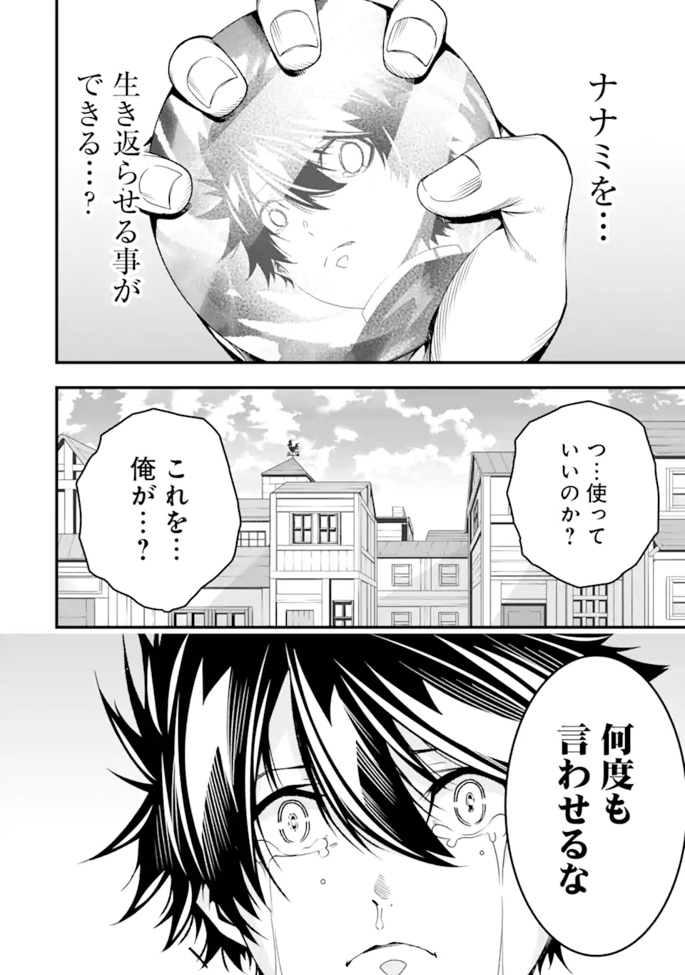 ORE NI WA KONO KURAGARI GA KOKOCHIYO KATTA: ZETSUBOU KARA HAJIMARU ISEKAI SEIKATSU, KAMI NO KIMAGURE DE KYOUSEI HAISHINCHUU - raw - Chapter 33 - https://jpdd.ccdd.to/JPDD/oreniwakonokuragarigakokochiyokattazetsuboukarahajimaruisekaiseikatsukaminokimaguredekyouseihaishinchuu/280796/jnfwvj5cwfy.webp