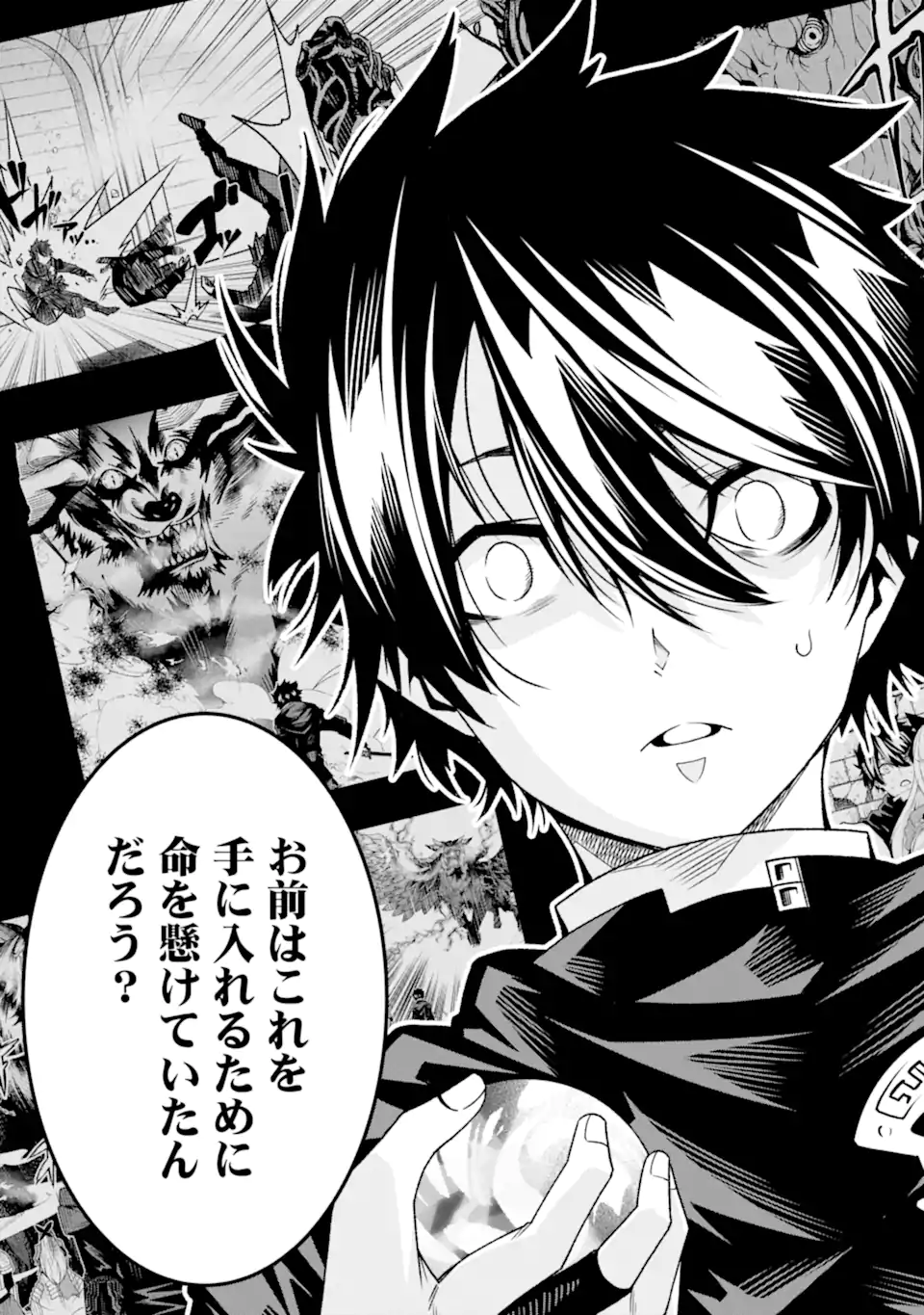 ORE NI WA KONO KURAGARI GA KOKOCHIYO KATTA: ZETSUBOU KARA HAJIMARU ISEKAI SEIKATSU, KAMI NO KIMAGURE DE KYOUSEI HAISHINCHUU - raw - Chapter 33 - https://jpdd.ccdd.to/JPDD/oreniwakonokuragarigakokochiyokattazetsuboukarahajimaruisekaiseikatsukaminokimaguredekyouseihaishinchuu/280796/qi0lx32ofho.webp