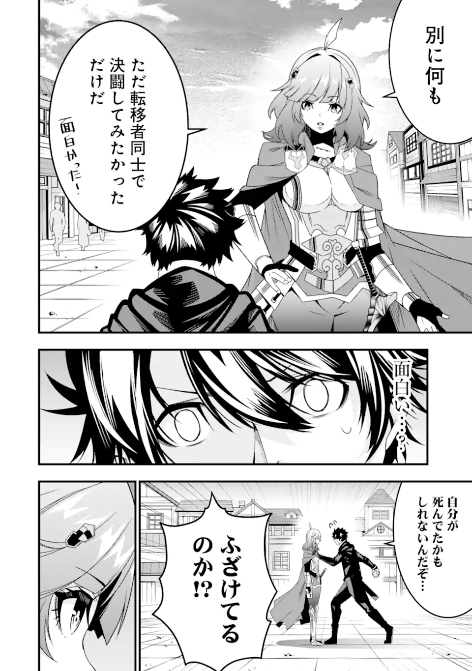 ORE NI WA KONO KURAGARI GA KOKOCHIYO KATTA: ZETSUBOU KARA HAJIMARU ISEKAI SEIKATSU, KAMI NO KIMAGURE DE KYOUSEI HAISHINCHUU - raw - Chapter 33 - https://jpdd.ccdd.to/JPDD/oreniwakonokuragarigakokochiyokattazetsuboukarahajimaruisekaiseikatsukaminokimaguredekyouseihaishinchuu/280796/rzsk0yojeit.webp