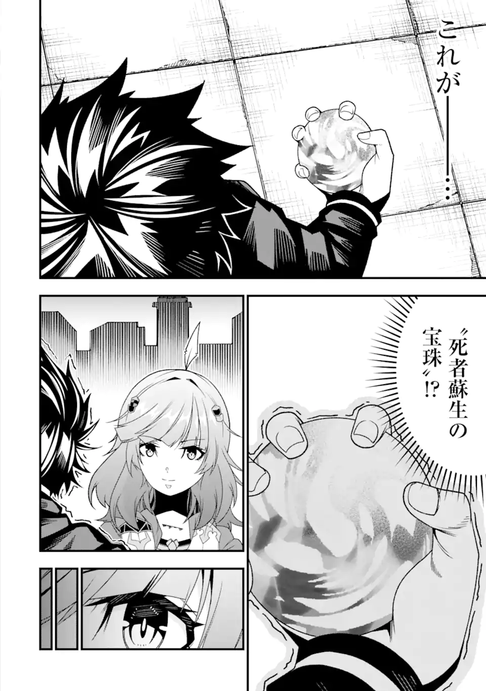 ORE NI WA KONO KURAGARI GA KOKOCHIYO KATTA: ZETSUBOU KARA HAJIMARU ISEKAI SEIKATSU, KAMI NO KIMAGURE DE KYOUSEI HAISHINCHUU - raw - Chapter 33 - https://jpdd.ccdd.to/JPDD/oreniwakonokuragarigakokochiyokattazetsuboukarahajimaruisekaiseikatsukaminokimaguredekyouseihaishinchuu/280796/t4u1ipp5zup.webp