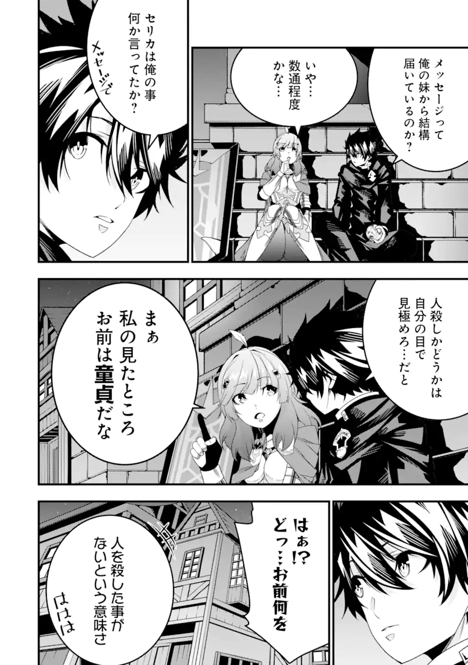 ORE NI WA KONO KURAGARI GA KOKOCHIYO KATTA: ZETSUBOU KARA HAJIMARU ISEKAI SEIKATSU, KAMI NO KIMAGURE DE KYOUSEI HAISHINCHUU - raw - Chapter 33 - https://jpdd.ccdd.to/JPDD/oreniwakonokuragarigakokochiyokattazetsuboukarahajimaruisekaiseikatsukaminokimaguredekyouseihaishinchuu/280796/v5bm5i5gw1j.webp
