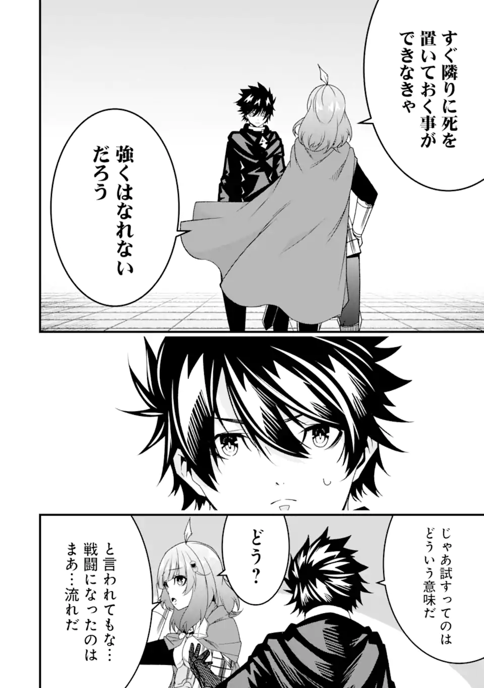 ORE NI WA KONO KURAGARI GA KOKOCHIYO KATTA: ZETSUBOU KARA HAJIMARU ISEKAI SEIKATSU, KAMI NO KIMAGURE DE KYOUSEI HAISHINCHUU - raw - Chapter 33 - https://jpdd.ccdd.to/JPDD/oreniwakonokuragarigakokochiyokattazetsuboukarahajimaruisekaiseikatsukaminokimaguredekyouseihaishinchuu/280796/v5nz4vjuemn.webp