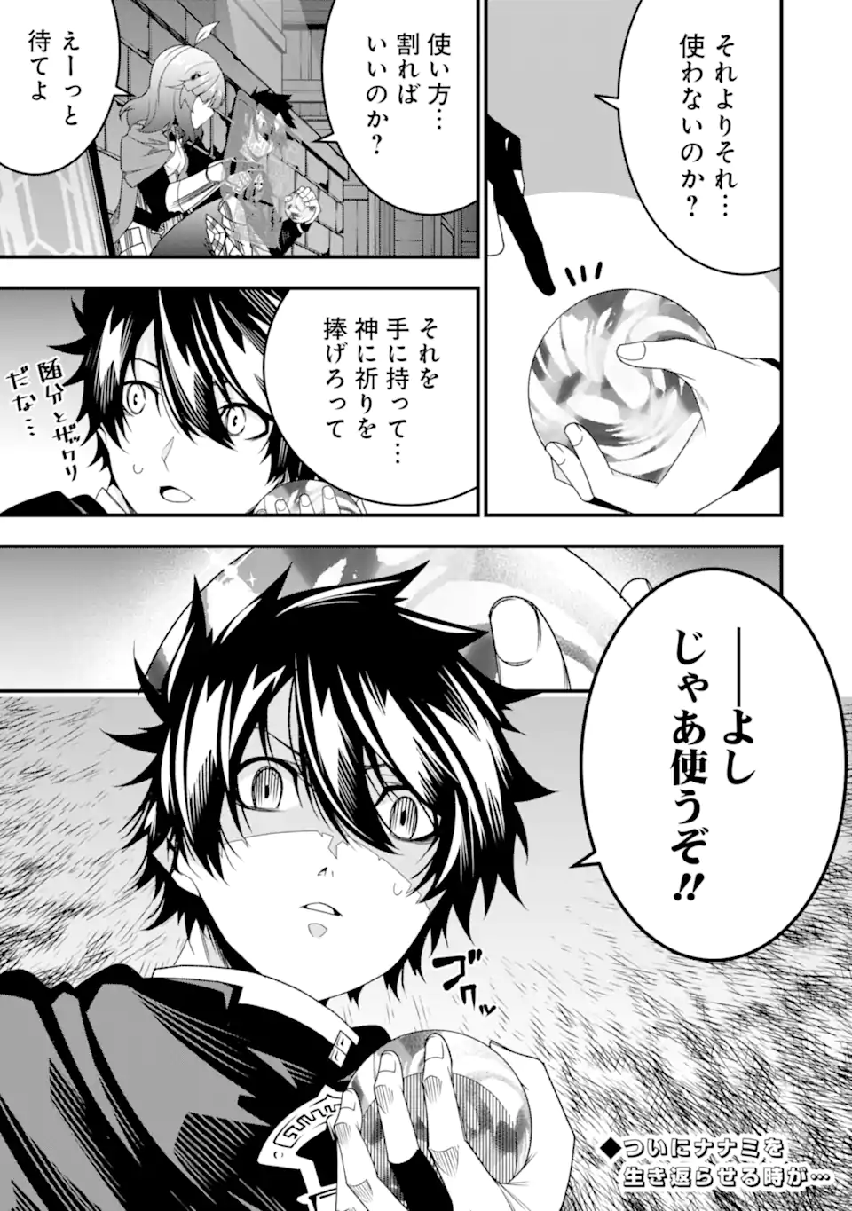 ORE NI WA KONO KURAGARI GA KOKOCHIYO KATTA: ZETSUBOU KARA HAJIMARU ISEKAI SEIKATSU, KAMI NO KIMAGURE DE KYOUSEI HAISHINCHUU - raw - Chapter 33 - https://jpdd.ccdd.to/JPDD/oreniwakonokuragarigakokochiyokattazetsuboukarahajimaruisekaiseikatsukaminokimaguredekyouseihaishinchuu/280796/z0pisevo31l.webp