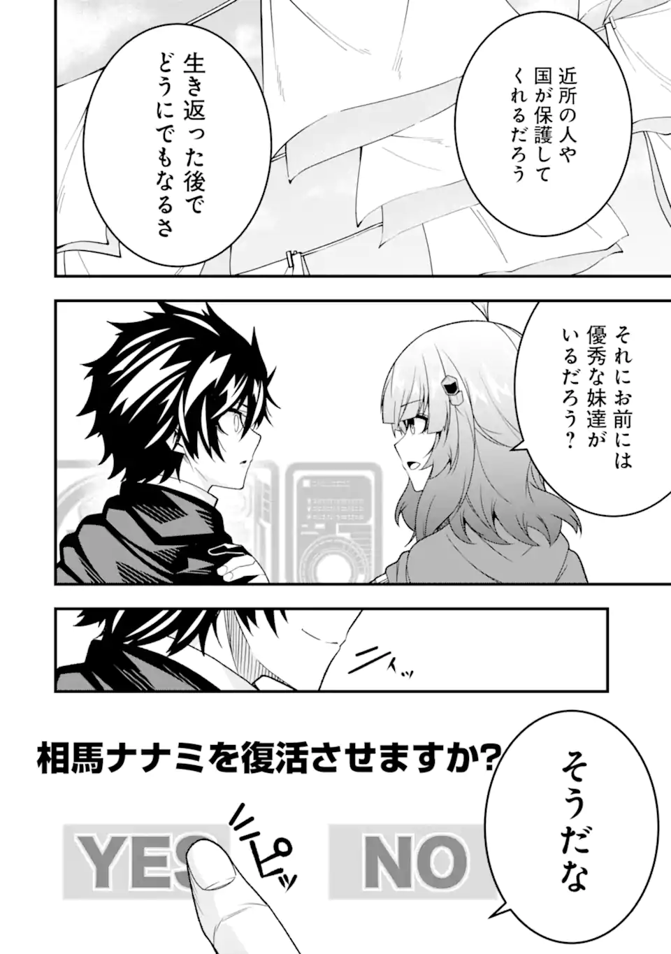 ORE NI WA KONO KURAGARI GA KOKOCHIYO KATTA: ZETSUBOU KARA HAJIMARU ISEKAI SEIKATSU, KAMI NO KIMAGURE DE KYOUSEI HAISHINCHUU - raw - Chapter 34 - https://jpdd.ccdd.to/JPDD/oreniwakonokuragarigakokochiyokattazetsuboukarahajimaruisekaiseikatsukaminokimaguredekyouseihaishinchuu/340000/0qqmg4qm10i.webp
