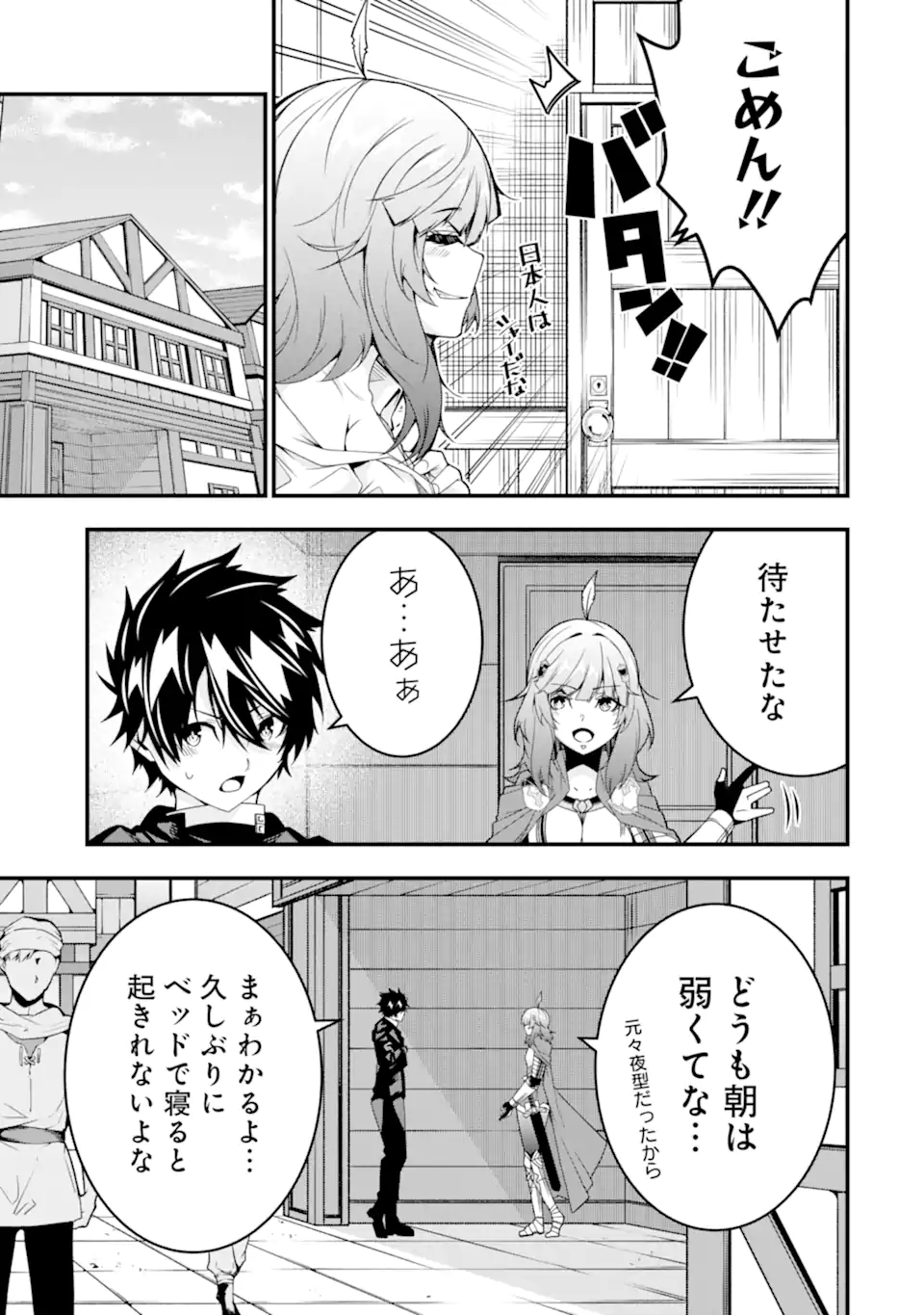 ORE NI WA KONO KURAGARI GA KOKOCHIYO KATTA: ZETSUBOU KARA HAJIMARU ISEKAI SEIKATSU, KAMI NO KIMAGURE DE KYOUSEI HAISHINCHUU - raw - Chapter 34 - https://jpdd.ccdd.to/JPDD/oreniwakonokuragarigakokochiyokattazetsuboukarahajimaruisekaiseikatsukaminokimaguredekyouseihaishinchuu/340000/1qsppzi1xkj.webp