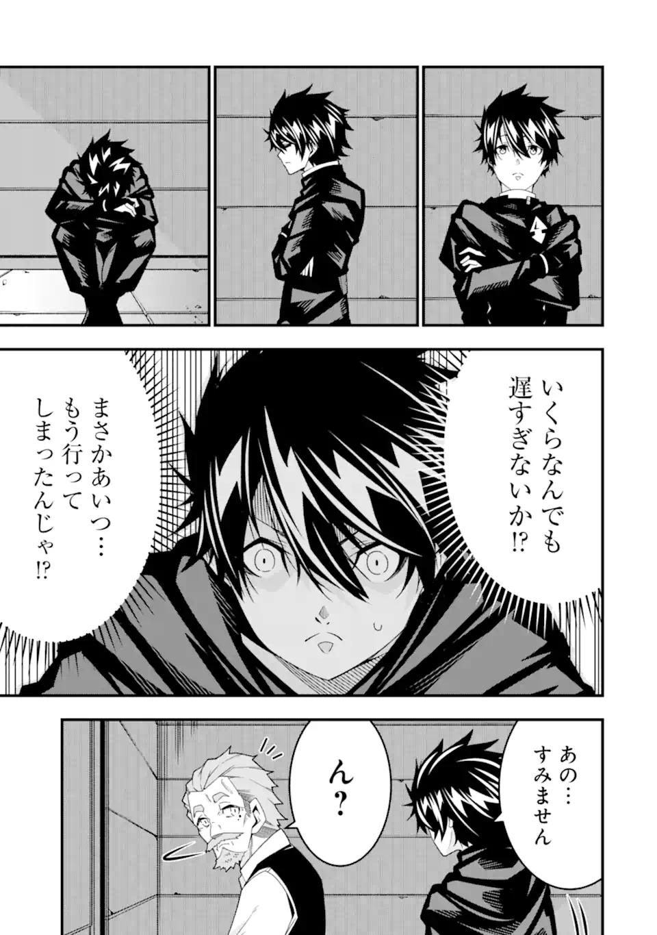 ORE NI WA KONO KURAGARI GA KOKOCHIYO KATTA: ZETSUBOU KARA HAJIMARU ISEKAI SEIKATSU, KAMI NO KIMAGURE DE KYOUSEI HAISHINCHUU - raw - Chapter 34 - https://jpdd.ccdd.to/JPDD/oreniwakonokuragarigakokochiyokattazetsuboukarahajimaruisekaiseikatsukaminokimaguredekyouseihaishinchuu/340000/3tmq251vh31.webp