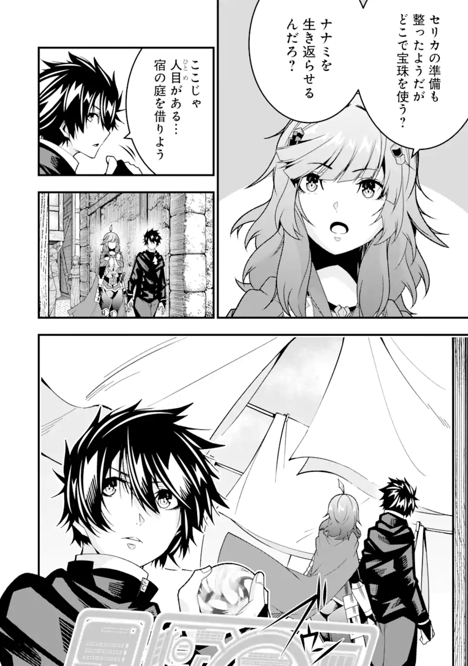 ORE NI WA KONO KURAGARI GA KOKOCHIYO KATTA: ZETSUBOU KARA HAJIMARU ISEKAI SEIKATSU, KAMI NO KIMAGURE DE KYOUSEI HAISHINCHUU - raw - Chapter 34 - https://jpdd.ccdd.to/JPDD/oreniwakonokuragarigakokochiyokattazetsuboukarahajimaruisekaiseikatsukaminokimaguredekyouseihaishinchuu/340000/4edfgj02o24.webp
