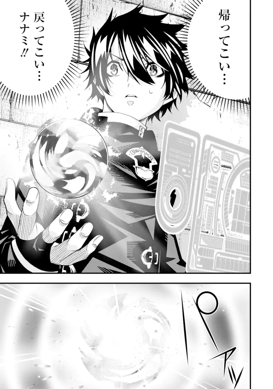 ORE NI WA KONO KURAGARI GA KOKOCHIYO KATTA: ZETSUBOU KARA HAJIMARU ISEKAI SEIKATSU, KAMI NO KIMAGURE DE KYOUSEI HAISHINCHUU - raw - Chapter 34 - https://jpdd.ccdd.to/JPDD/oreniwakonokuragarigakokochiyokattazetsuboukarahajimaruisekaiseikatsukaminokimaguredekyouseihaishinchuu/340000/5gtafexlefb.webp