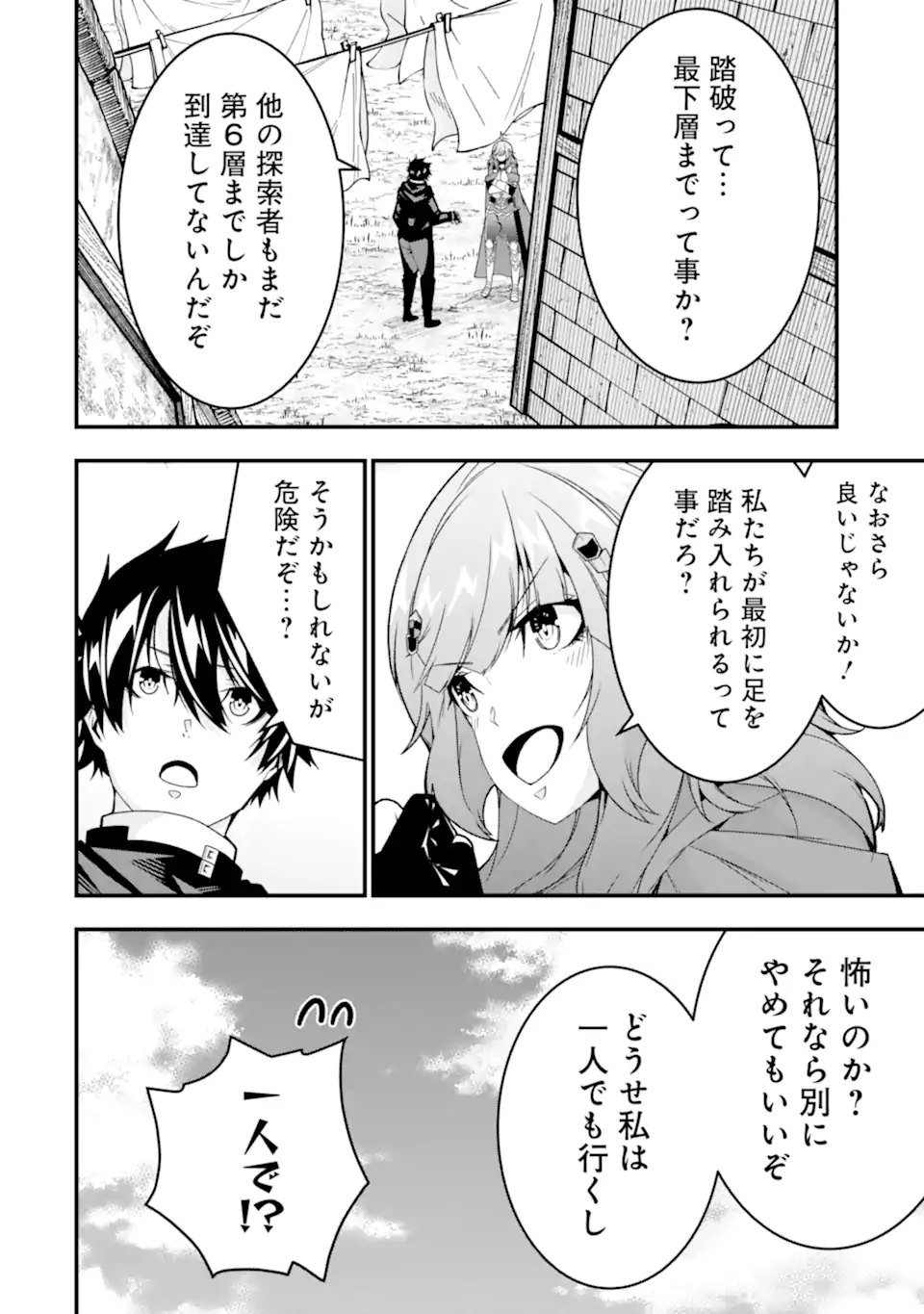 ORE NI WA KONO KURAGARI GA KOKOCHIYO KATTA: ZETSUBOU KARA HAJIMARU ISEKAI SEIKATSU, KAMI NO KIMAGURE DE KYOUSEI HAISHINCHUU - raw - Chapter 34 - https://jpdd.ccdd.to/JPDD/oreniwakonokuragarigakokochiyokattazetsuboukarahajimaruisekaiseikatsukaminokimaguredekyouseihaishinchuu/340000/cvcptle1fh0.webp