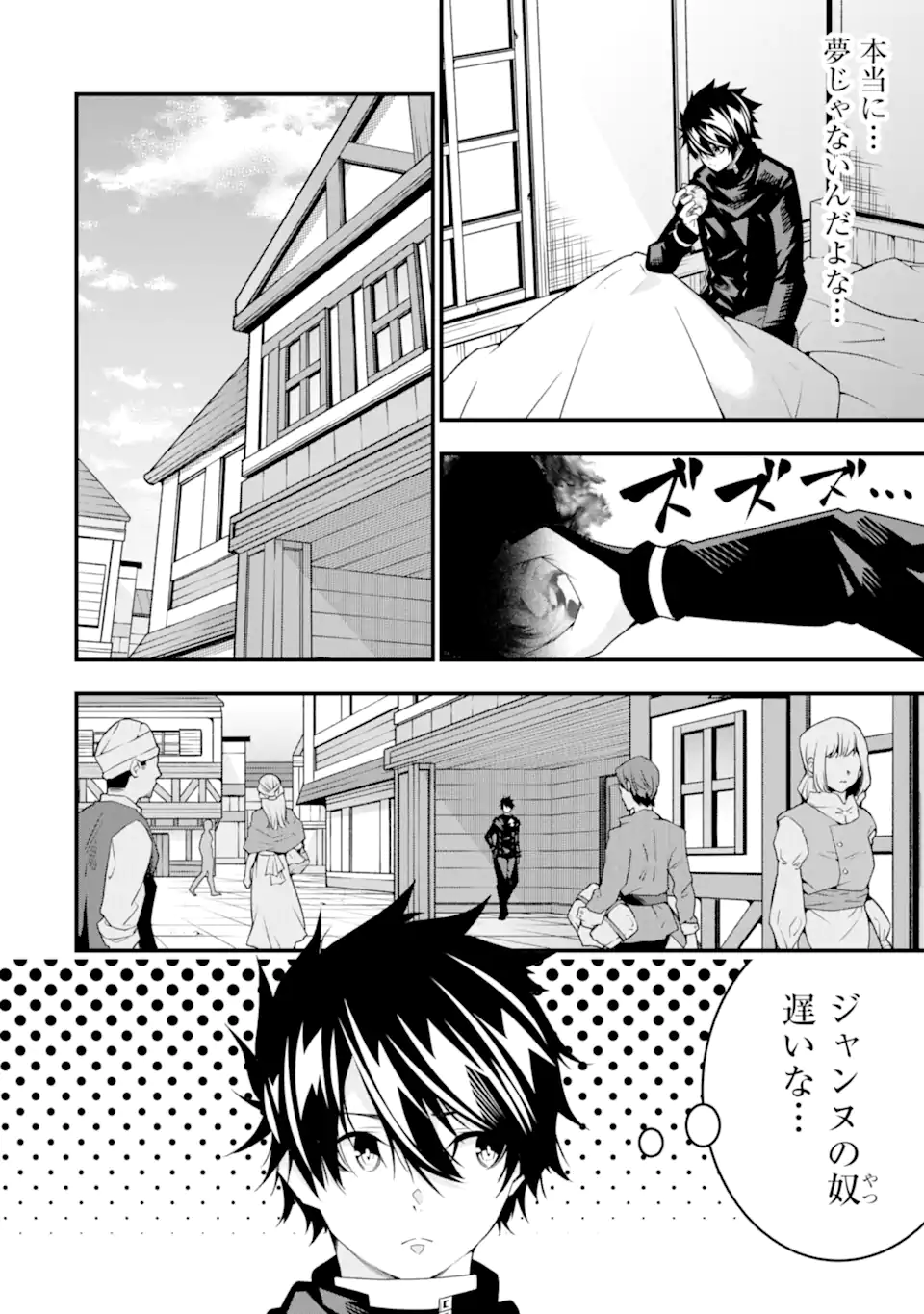 ORE NI WA KONO KURAGARI GA KOKOCHIYO KATTA: ZETSUBOU KARA HAJIMARU ISEKAI SEIKATSU, KAMI NO KIMAGURE DE KYOUSEI HAISHINCHUU - raw - Chapter 34 - https://jpdd.ccdd.to/JPDD/oreniwakonokuragarigakokochiyokattazetsuboukarahajimaruisekaiseikatsukaminokimaguredekyouseihaishinchuu/340000/dkttob1agpm.webp