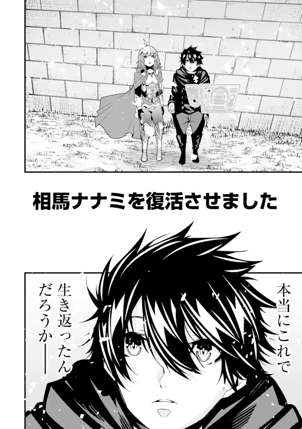 ORE NI WA KONO KURAGARI GA KOKOCHIYO KATTA: ZETSUBOU KARA HAJIMARU ISEKAI SEIKATSU, KAMI NO KIMAGURE DE KYOUSEI HAISHINCHUU - raw - Chapter 34 - https://jpdd.ccdd.to/JPDD/oreniwakonokuragarigakokochiyokattazetsuboukarahajimaruisekaiseikatsukaminokimaguredekyouseihaishinchuu/340000/hllyfvymk2g.webp