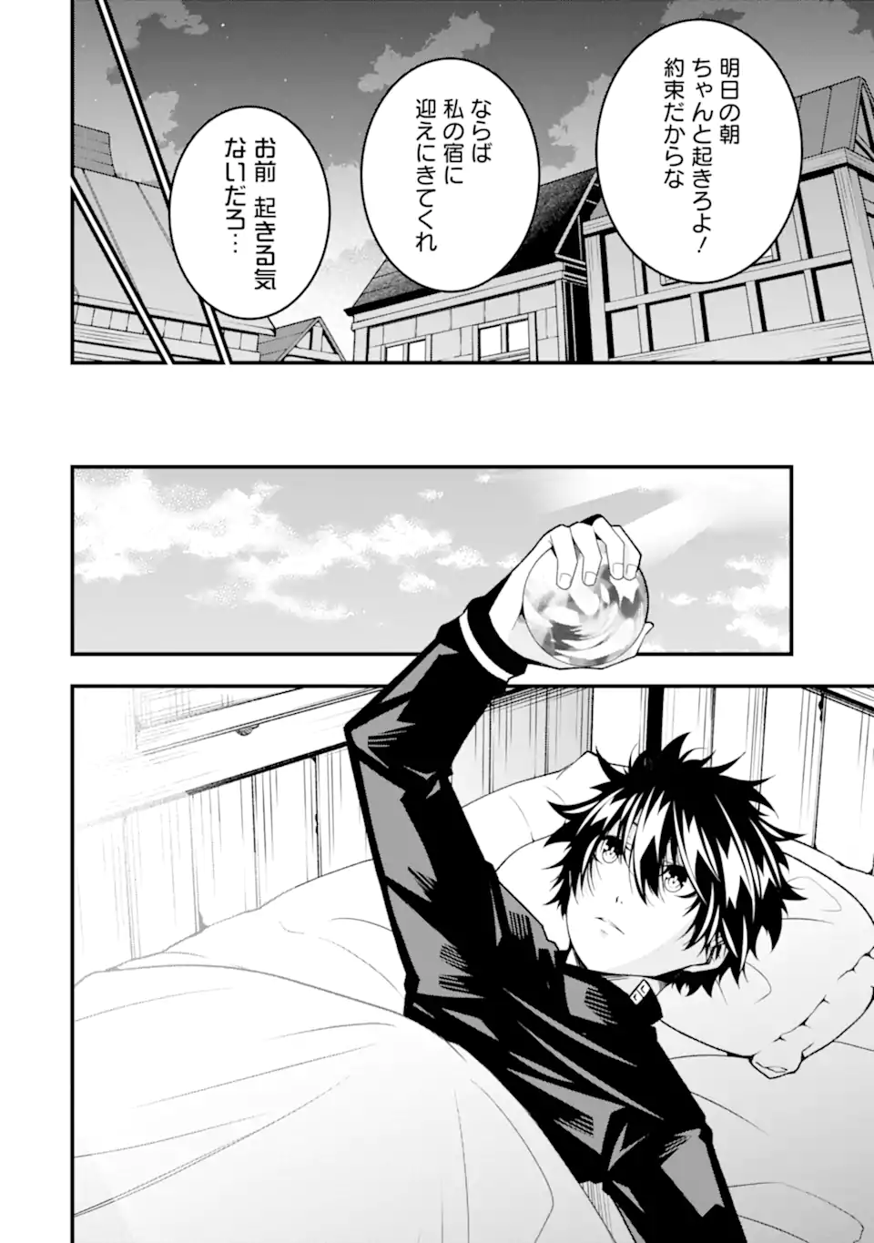 ORE NI WA KONO KURAGARI GA KOKOCHIYO KATTA: ZETSUBOU KARA HAJIMARU ISEKAI SEIKATSU, KAMI NO KIMAGURE DE KYOUSEI HAISHINCHUU - raw - Chapter 34 - https://jpdd.ccdd.to/JPDD/oreniwakonokuragarigakokochiyokattazetsuboukarahajimaruisekaiseikatsukaminokimaguredekyouseihaishinchuu/340000/ho4001qrww5.webp