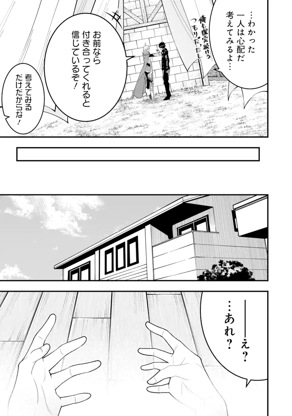 ORE NI WA KONO KURAGARI GA KOKOCHIYO KATTA: ZETSUBOU KARA HAJIMARU ISEKAI SEIKATSU, KAMI NO KIMAGURE DE KYOUSEI HAISHINCHUU - raw - Chapter 34 - https://jpdd.ccdd.to/JPDD/oreniwakonokuragarigakokochiyokattazetsuboukarahajimaruisekaiseikatsukaminokimaguredekyouseihaishinchuu/340000/jonumxrwn5p.webp