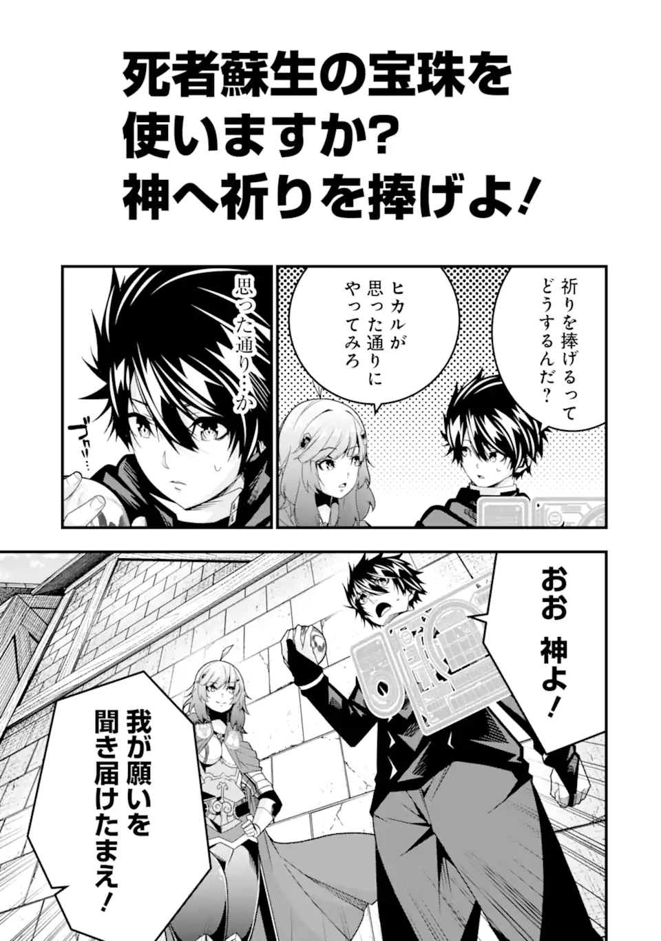 ORE NI WA KONO KURAGARI GA KOKOCHIYO KATTA: ZETSUBOU KARA HAJIMARU ISEKAI SEIKATSU, KAMI NO KIMAGURE DE KYOUSEI HAISHINCHUU - raw - Chapter 34 - https://jpdd.ccdd.to/JPDD/oreniwakonokuragarigakokochiyokattazetsuboukarahajimaruisekaiseikatsukaminokimaguredekyouseihaishinchuu/340000/lwuqus1ypem.webp