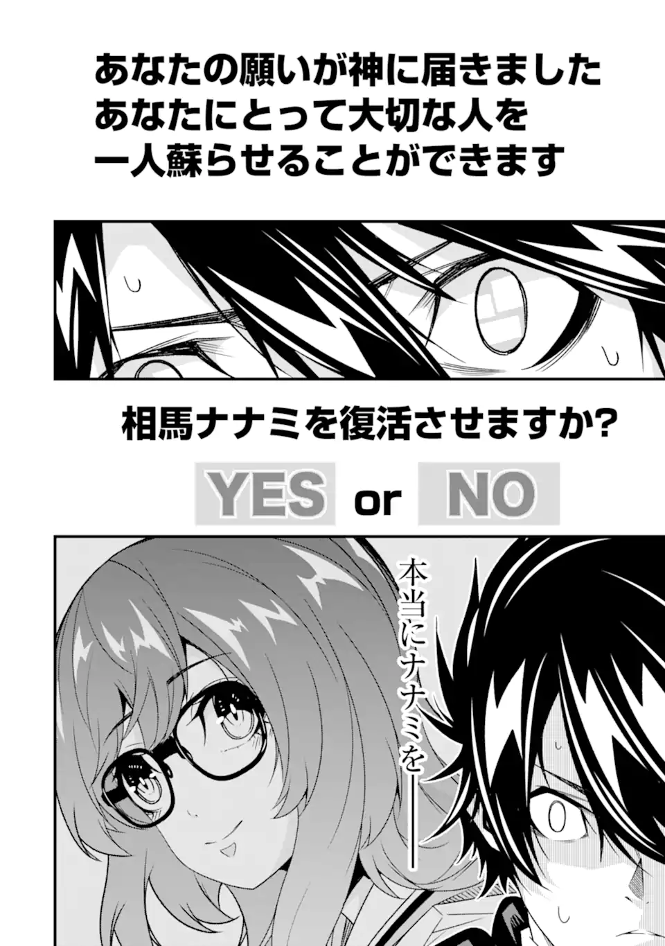 ORE NI WA KONO KURAGARI GA KOKOCHIYO KATTA: ZETSUBOU KARA HAJIMARU ISEKAI SEIKATSU, KAMI NO KIMAGURE DE KYOUSEI HAISHINCHUU - raw - Chapter 34 - https://jpdd.ccdd.to/JPDD/oreniwakonokuragarigakokochiyokattazetsuboukarahajimaruisekaiseikatsukaminokimaguredekyouseihaishinchuu/340000/ptyzv4br3wr.webp