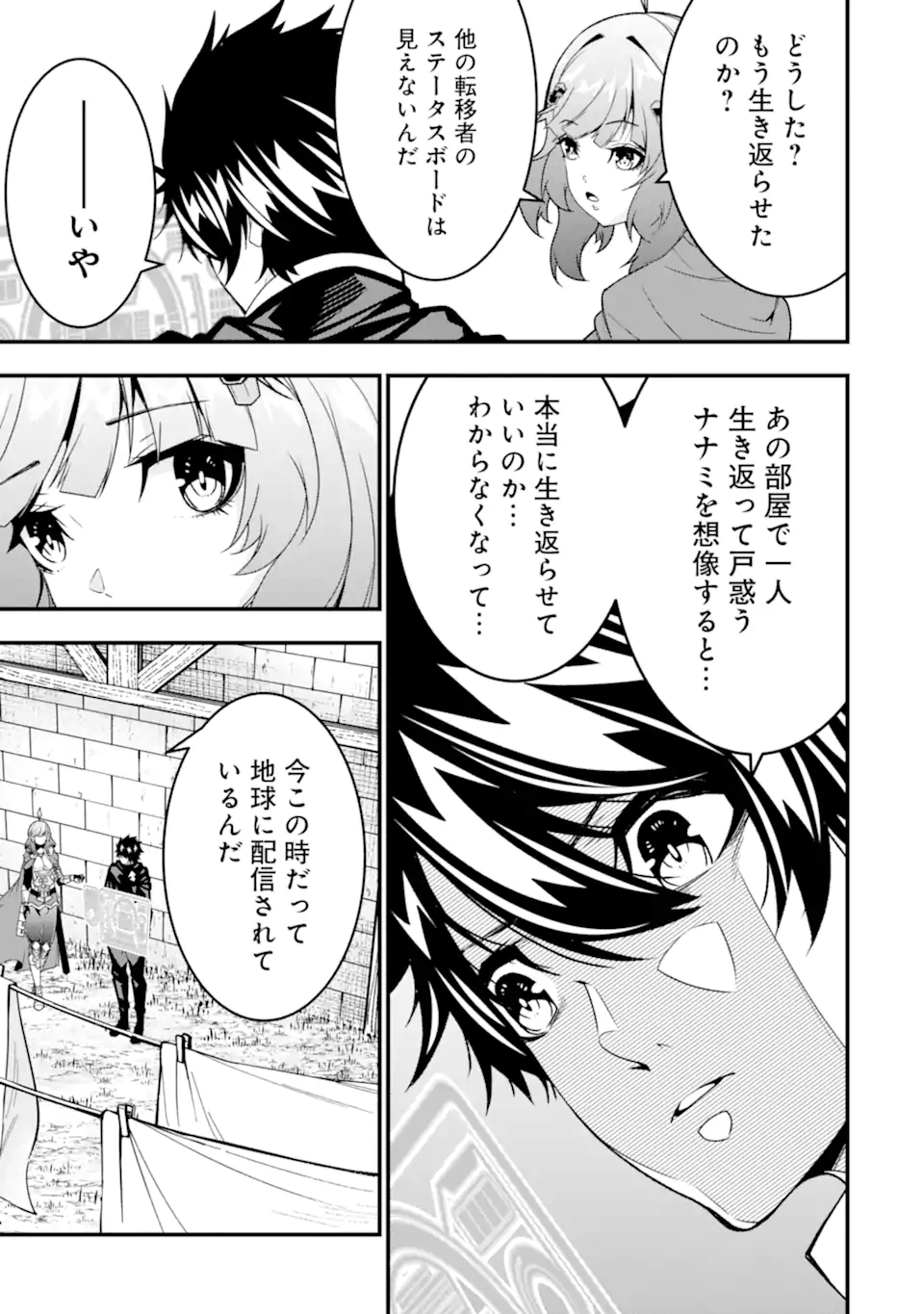 ORE NI WA KONO KURAGARI GA KOKOCHIYO KATTA: ZETSUBOU KARA HAJIMARU ISEKAI SEIKATSU, KAMI NO KIMAGURE DE KYOUSEI HAISHINCHUU - raw - Chapter 34 - https://jpdd.ccdd.to/JPDD/oreniwakonokuragarigakokochiyokattazetsuboukarahajimaruisekaiseikatsukaminokimaguredekyouseihaishinchuu/340000/wervnx1sq2z.webp