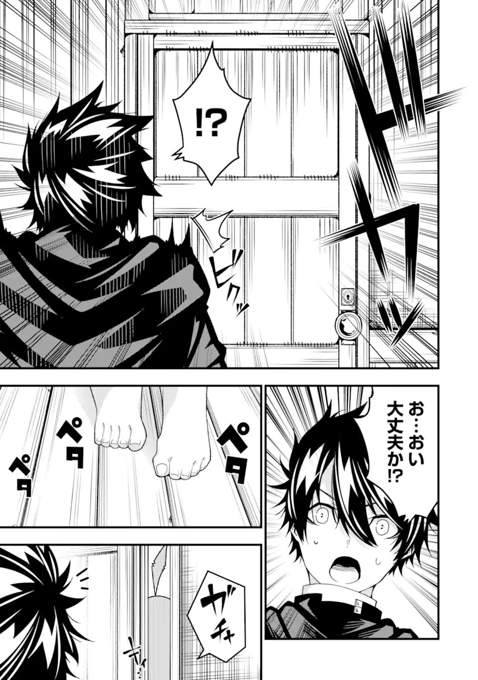 ORE NI WA KONO KURAGARI GA KOKOCHIYO KATTA: ZETSUBOU KARA HAJIMARU ISEKAI SEIKATSU, KAMI NO KIMAGURE DE KYOUSEI HAISHINCHUU - raw - Chapter 34 - https://jpdd.ccdd.to/JPDD/oreniwakonokuragarigakokochiyokattazetsuboukarahajimaruisekaiseikatsukaminokimaguredekyouseihaishinchuu/340000/xlwrrek1xh5.webp