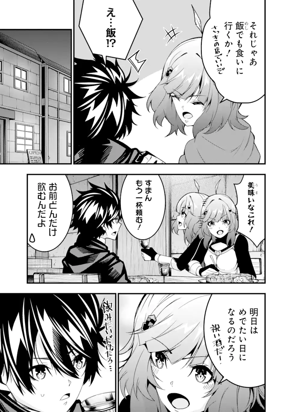 ORE NI WA KONO KURAGARI GA KOKOCHIYO KATTA: ZETSUBOU KARA HAJIMARU ISEKAI SEIKATSU, KAMI NO KIMAGURE DE KYOUSEI HAISHINCHUU - raw - Chapter 34 - https://jpdd.ccdd.to/JPDD/oreniwakonokuragarigakokochiyokattazetsuboukarahajimaruisekaiseikatsukaminokimaguredekyouseihaishinchuu/340000/yjrg1btayza.webp