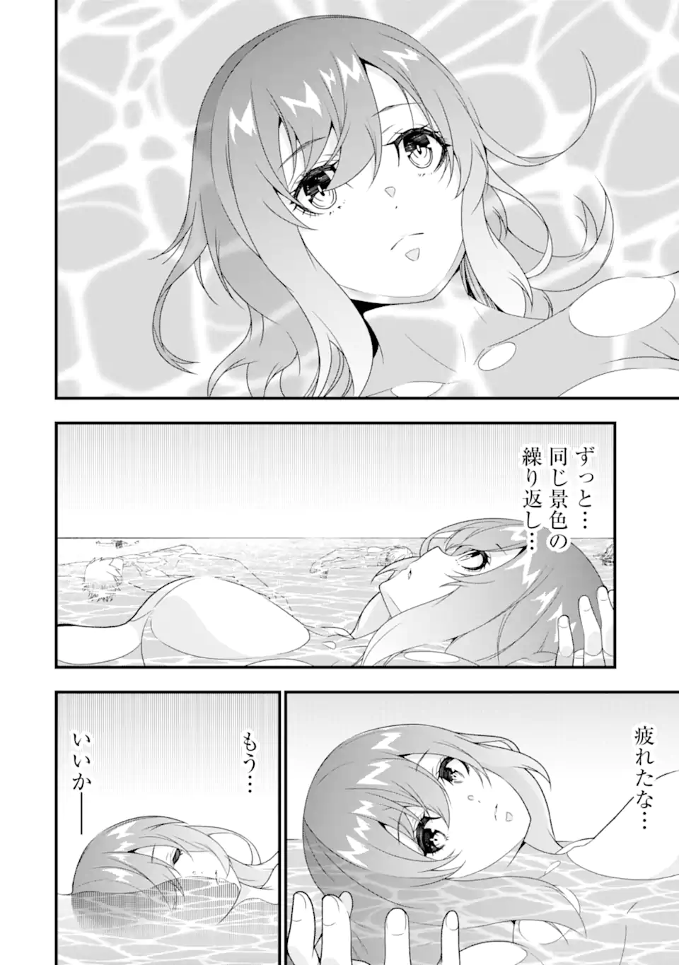 ORE NI WA KONO KURAGARI GA KOKOCHIYO KATTA: ZETSUBOU KARA HAJIMARU ISEKAI SEIKATSU, KAMI NO KIMAGURE DE KYOUSEI HAISHINCHUU - raw - Chapter 35 - https://jpdd.ccdd.to/JPDD/oreniwakonokuragarigakokochiyokattazetsuboukarahajimaruisekaiseikatsukaminokimaguredekyouseihaishinchuu/350000/1rknpzqyvq3.webp