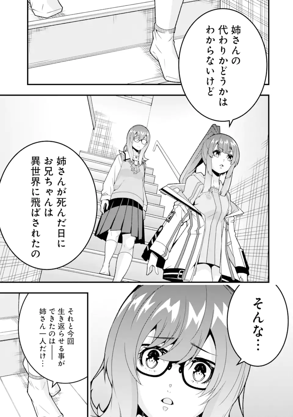 ORE NI WA KONO KURAGARI GA KOKOCHIYO KATTA: ZETSUBOU KARA HAJIMARU ISEKAI SEIKATSU, KAMI NO KIMAGURE DE KYOUSEI HAISHINCHUU - raw - Chapter 35 - https://jpdd.ccdd.to/JPDD/oreniwakonokuragarigakokochiyokattazetsuboukarahajimaruisekaiseikatsukaminokimaguredekyouseihaishinchuu/350000/1xuqhxlu5xi.webp