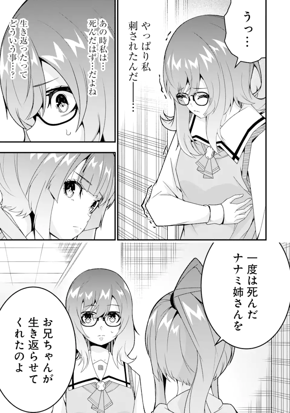 ORE NI WA KONO KURAGARI GA KOKOCHIYO KATTA: ZETSUBOU KARA HAJIMARU ISEKAI SEIKATSU, KAMI NO KIMAGURE DE KYOUSEI HAISHINCHUU - raw - Chapter 35 - https://jpdd.ccdd.to/JPDD/oreniwakonokuragarigakokochiyokattazetsuboukarahajimaruisekaiseikatsukaminokimaguredekyouseihaishinchuu/350000/24fhkpwcjvy.webp