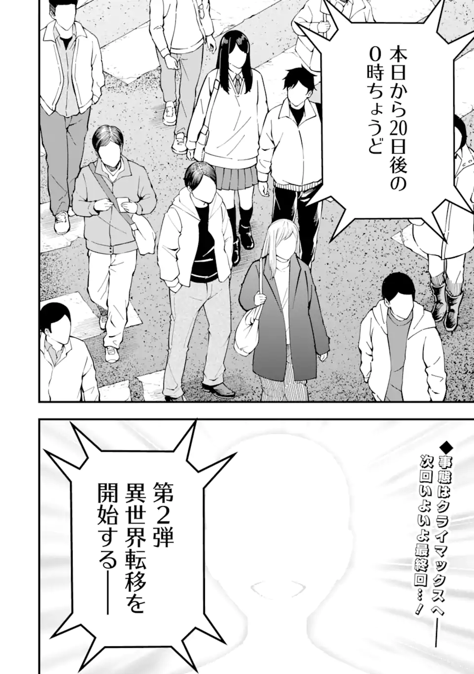 ORE NI WA KONO KURAGARI GA KOKOCHIYO KATTA: ZETSUBOU KARA HAJIMARU ISEKAI SEIKATSU, KAMI NO KIMAGURE DE KYOUSEI HAISHINCHUU - raw - Chapter 35 - https://jpdd.ccdd.to/JPDD/oreniwakonokuragarigakokochiyokattazetsuboukarahajimaruisekaiseikatsukaminokimaguredekyouseihaishinchuu/350000/f2k4znlop30.webp