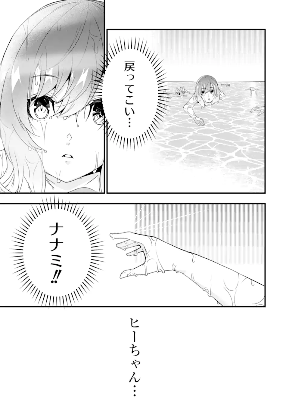 ORE NI WA KONO KURAGARI GA KOKOCHIYO KATTA: ZETSUBOU KARA HAJIMARU ISEKAI SEIKATSU, KAMI NO KIMAGURE DE KYOUSEI HAISHINCHUU - raw - Chapter 35 - https://jpdd.ccdd.to/JPDD/oreniwakonokuragarigakokochiyokattazetsuboukarahajimaruisekaiseikatsukaminokimaguredekyouseihaishinchuu/350000/fbsjdm3zzfv.webp