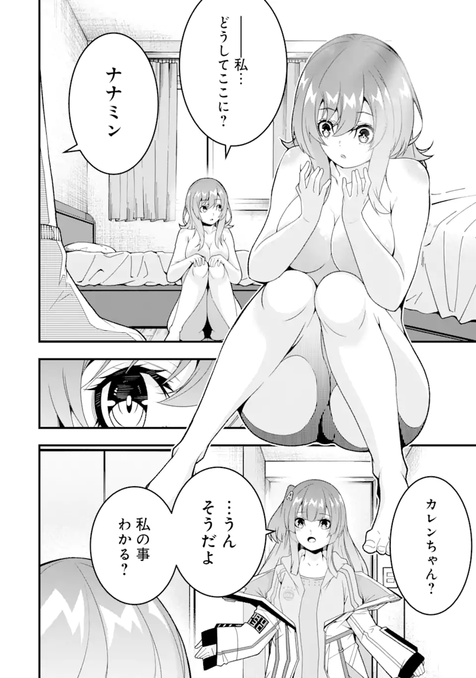 ORE NI WA KONO KURAGARI GA KOKOCHIYO KATTA: ZETSUBOU KARA HAJIMARU ISEKAI SEIKATSU, KAMI NO KIMAGURE DE KYOUSEI HAISHINCHUU - raw - Chapter 35 - https://jpdd.ccdd.to/JPDD/oreniwakonokuragarigakokochiyokattazetsuboukarahajimaruisekaiseikatsukaminokimaguredekyouseihaishinchuu/350000/hrmyfitrixr.webp