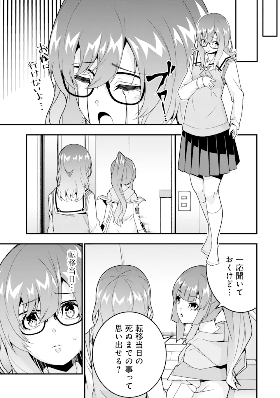 ORE NI WA KONO KURAGARI GA KOKOCHIYO KATTA: ZETSUBOU KARA HAJIMARU ISEKAI SEIKATSU, KAMI NO KIMAGURE DE KYOUSEI HAISHINCHUU - raw - Chapter 35 - https://jpdd.ccdd.to/JPDD/oreniwakonokuragarigakokochiyokattazetsuboukarahajimaruisekaiseikatsukaminokimaguredekyouseihaishinchuu/350000/ianugp5dnyy.webp