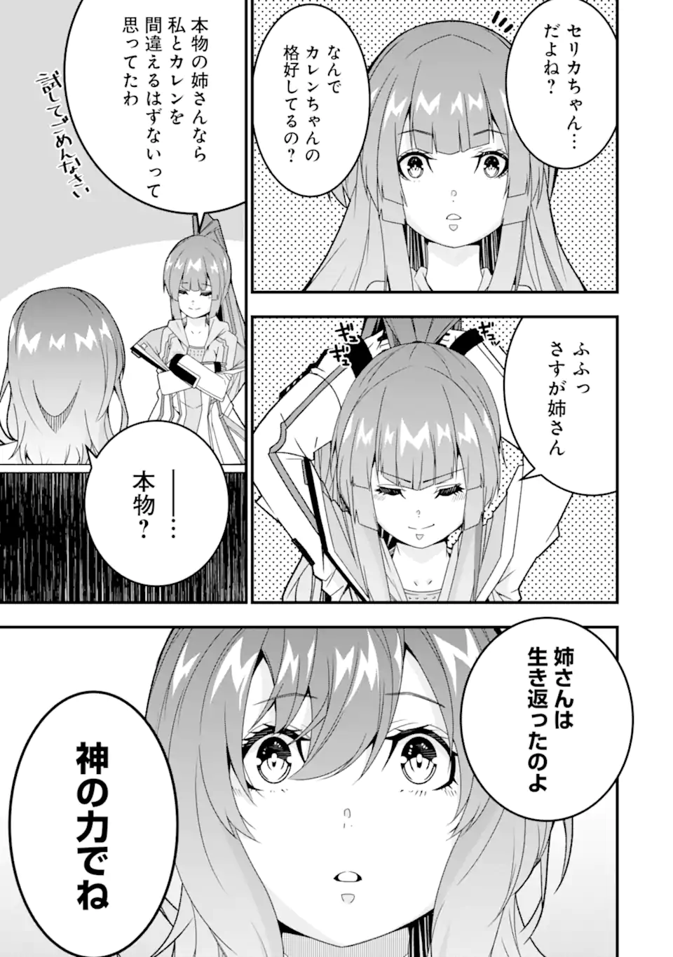 ORE NI WA KONO KURAGARI GA KOKOCHIYO KATTA: ZETSUBOU KARA HAJIMARU ISEKAI SEIKATSU, KAMI NO KIMAGURE DE KYOUSEI HAISHINCHUU - raw - Chapter 35 - https://jpdd.ccdd.to/JPDD/oreniwakonokuragarigakokochiyokattazetsuboukarahajimaruisekaiseikatsukaminokimaguredekyouseihaishinchuu/350000/jxrqsj1lpt1.webp