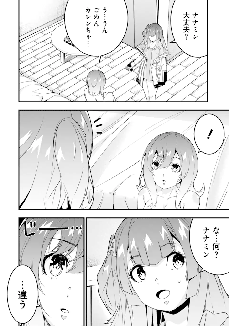 ORE NI WA KONO KURAGARI GA KOKOCHIYO KATTA: ZETSUBOU KARA HAJIMARU ISEKAI SEIKATSU, KAMI NO KIMAGURE DE KYOUSEI HAISHINCHUU - raw - Chapter 35 - https://jpdd.ccdd.to/JPDD/oreniwakonokuragarigakokochiyokattazetsuboukarahajimaruisekaiseikatsukaminokimaguredekyouseihaishinchuu/350000/ldqkabaippn.webp