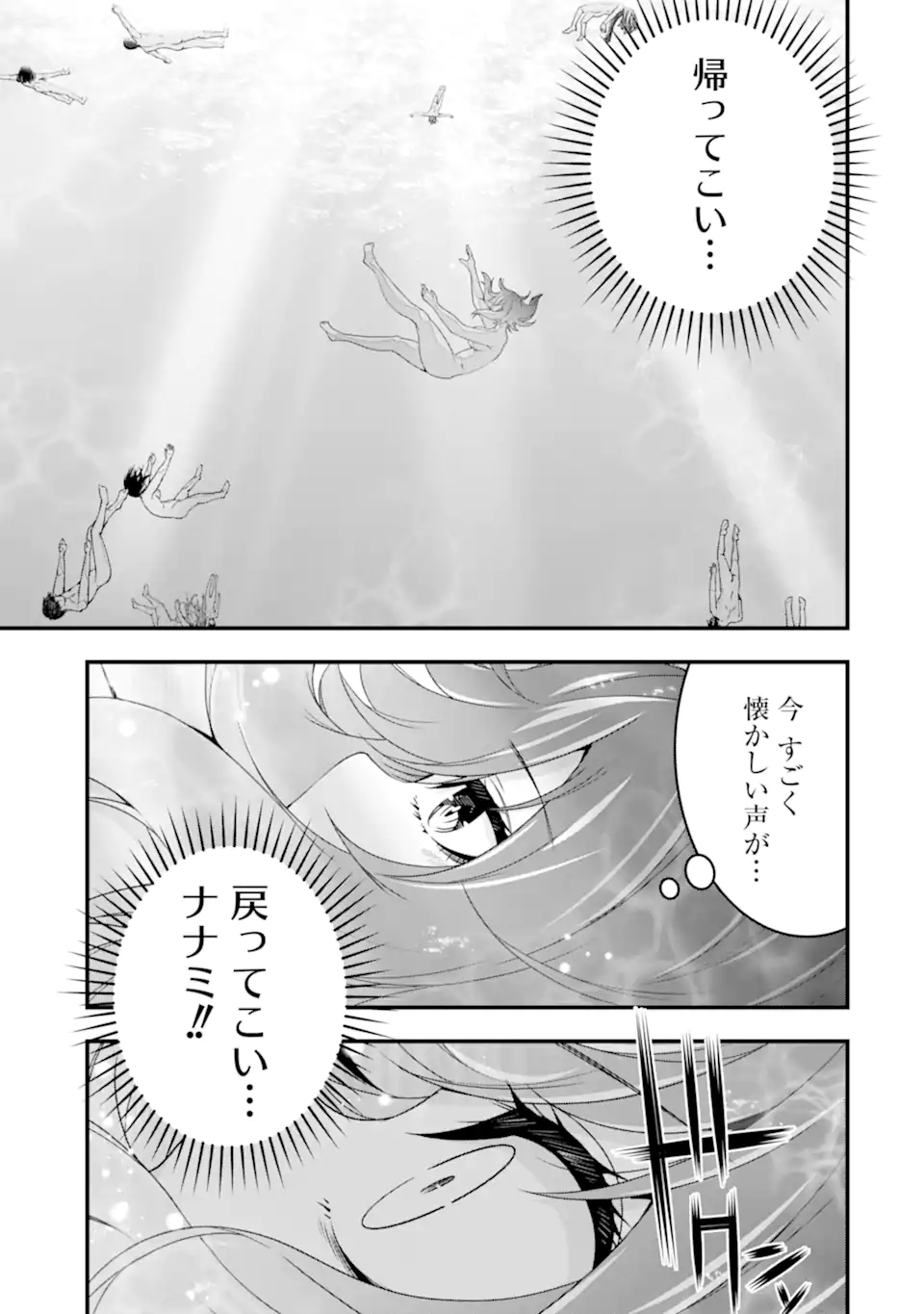 ORE NI WA KONO KURAGARI GA KOKOCHIYO KATTA: ZETSUBOU KARA HAJIMARU ISEKAI SEIKATSU, KAMI NO KIMAGURE DE KYOUSEI HAISHINCHUU - raw - Chapter 35 - https://jpdd.ccdd.to/JPDD/oreniwakonokuragarigakokochiyokattazetsuboukarahajimaruisekaiseikatsukaminokimaguredekyouseihaishinchuu/350000/matjf134vec.webp