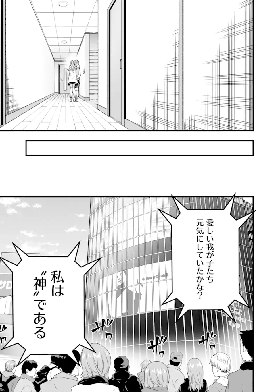 ORE NI WA KONO KURAGARI GA KOKOCHIYO KATTA: ZETSUBOU KARA HAJIMARU ISEKAI SEIKATSU, KAMI NO KIMAGURE DE KYOUSEI HAISHINCHUU - raw - Chapter 35 - https://jpdd.ccdd.to/JPDD/oreniwakonokuragarigakokochiyokattazetsuboukarahajimaruisekaiseikatsukaminokimaguredekyouseihaishinchuu/350000/o34xdk3w2vy.webp