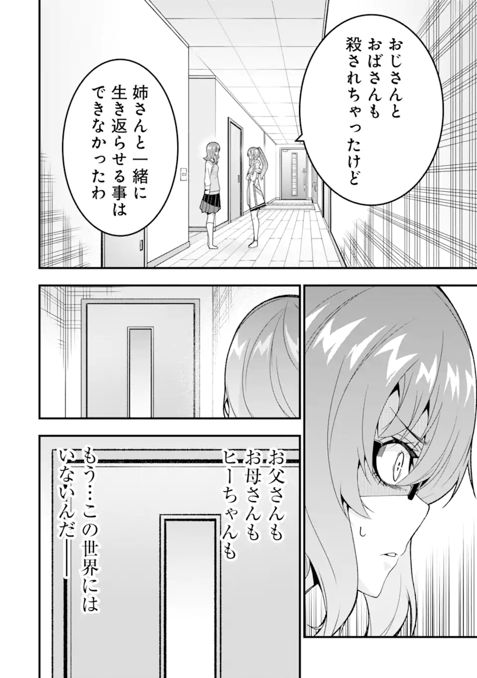 ORE NI WA KONO KURAGARI GA KOKOCHIYO KATTA: ZETSUBOU KARA HAJIMARU ISEKAI SEIKATSU, KAMI NO KIMAGURE DE KYOUSEI HAISHINCHUU - raw - Chapter 35 - https://jpdd.ccdd.to/JPDD/oreniwakonokuragarigakokochiyokattazetsuboukarahajimaruisekaiseikatsukaminokimaguredekyouseihaishinchuu/350000/qrdbj4cme0f.webp