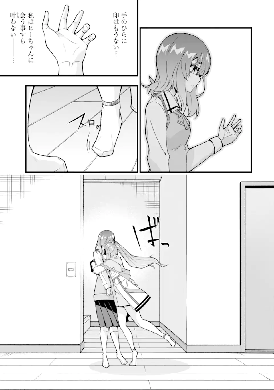 ORE NI WA KONO KURAGARI GA KOKOCHIYO KATTA: ZETSUBOU KARA HAJIMARU ISEKAI SEIKATSU, KAMI NO KIMAGURE DE KYOUSEI HAISHINCHUU - raw - Chapter 35 - https://jpdd.ccdd.to/JPDD/oreniwakonokuragarigakokochiyokattazetsuboukarahajimaruisekaiseikatsukaminokimaguredekyouseihaishinchuu/350000/sjbefqv1ofu.webp