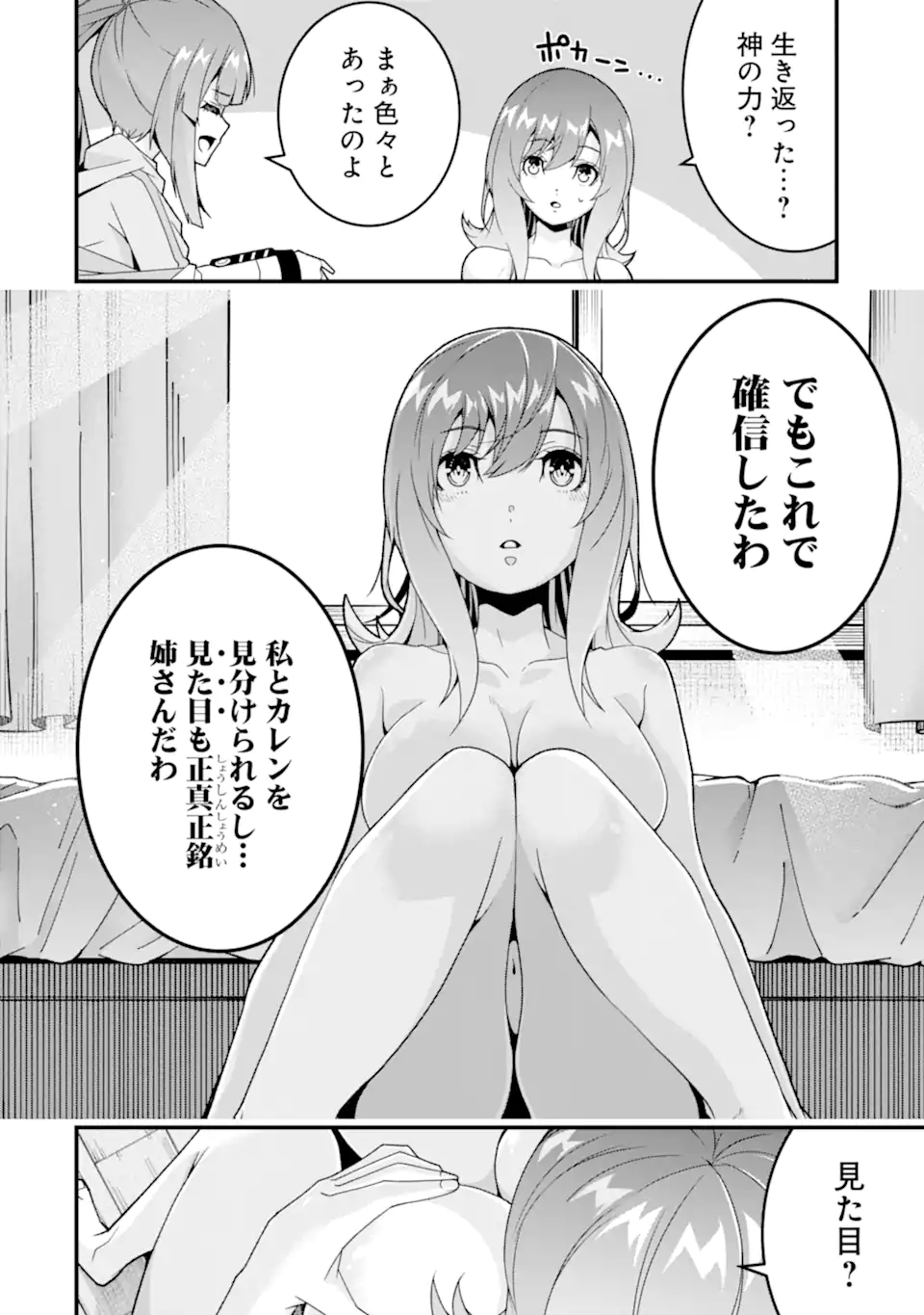 ORE NI WA KONO KURAGARI GA KOKOCHIYO KATTA: ZETSUBOU KARA HAJIMARU ISEKAI SEIKATSU, KAMI NO KIMAGURE DE KYOUSEI HAISHINCHUU - raw - Chapter 35 - https://jpdd.ccdd.to/JPDD/oreniwakonokuragarigakokochiyokattazetsuboukarahajimaruisekaiseikatsukaminokimaguredekyouseihaishinchuu/350000/u1ufltkcb1b.webp