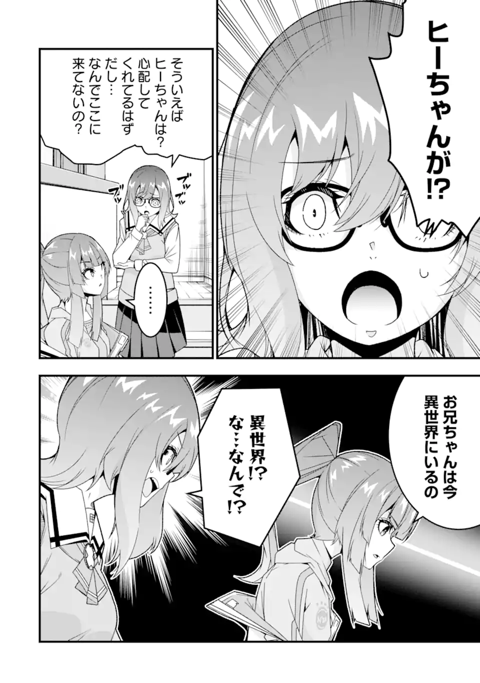 ORE NI WA KONO KURAGARI GA KOKOCHIYO KATTA: ZETSUBOU KARA HAJIMARU ISEKAI SEIKATSU, KAMI NO KIMAGURE DE KYOUSEI HAISHINCHUU - raw - Chapter 35 - https://jpdd.ccdd.to/JPDD/oreniwakonokuragarigakokochiyokattazetsuboukarahajimaruisekaiseikatsukaminokimaguredekyouseihaishinchuu/350000/uhyja1iwkoy.webp