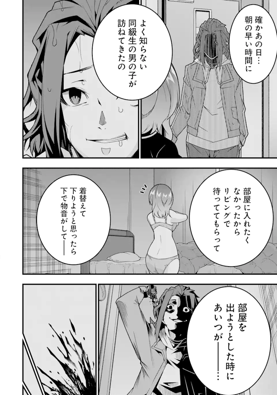 ORE NI WA KONO KURAGARI GA KOKOCHIYO KATTA: ZETSUBOU KARA HAJIMARU ISEKAI SEIKATSU, KAMI NO KIMAGURE DE KYOUSEI HAISHINCHUU - raw - Chapter 35 - https://jpdd.ccdd.to/JPDD/oreniwakonokuragarigakokochiyokattazetsuboukarahajimaruisekaiseikatsukaminokimaguredekyouseihaishinchuu/350000/vwcarskcfsl.webp